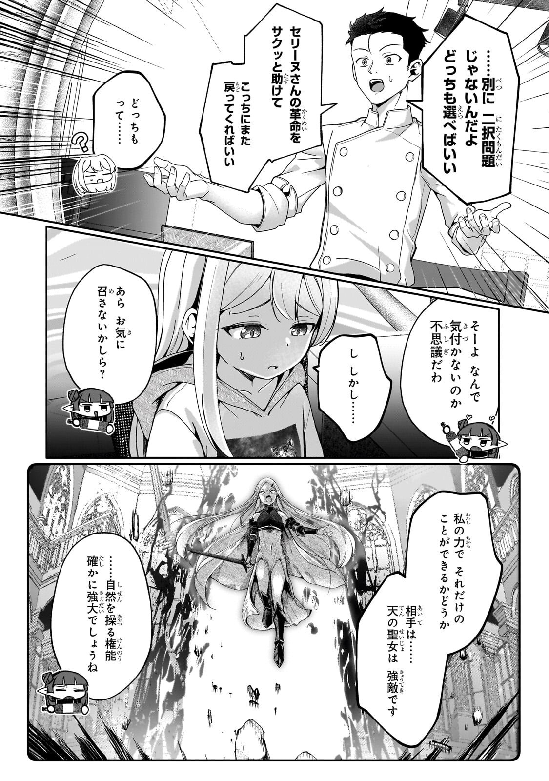 Buzz Alice Chapter 15.2 8ページ