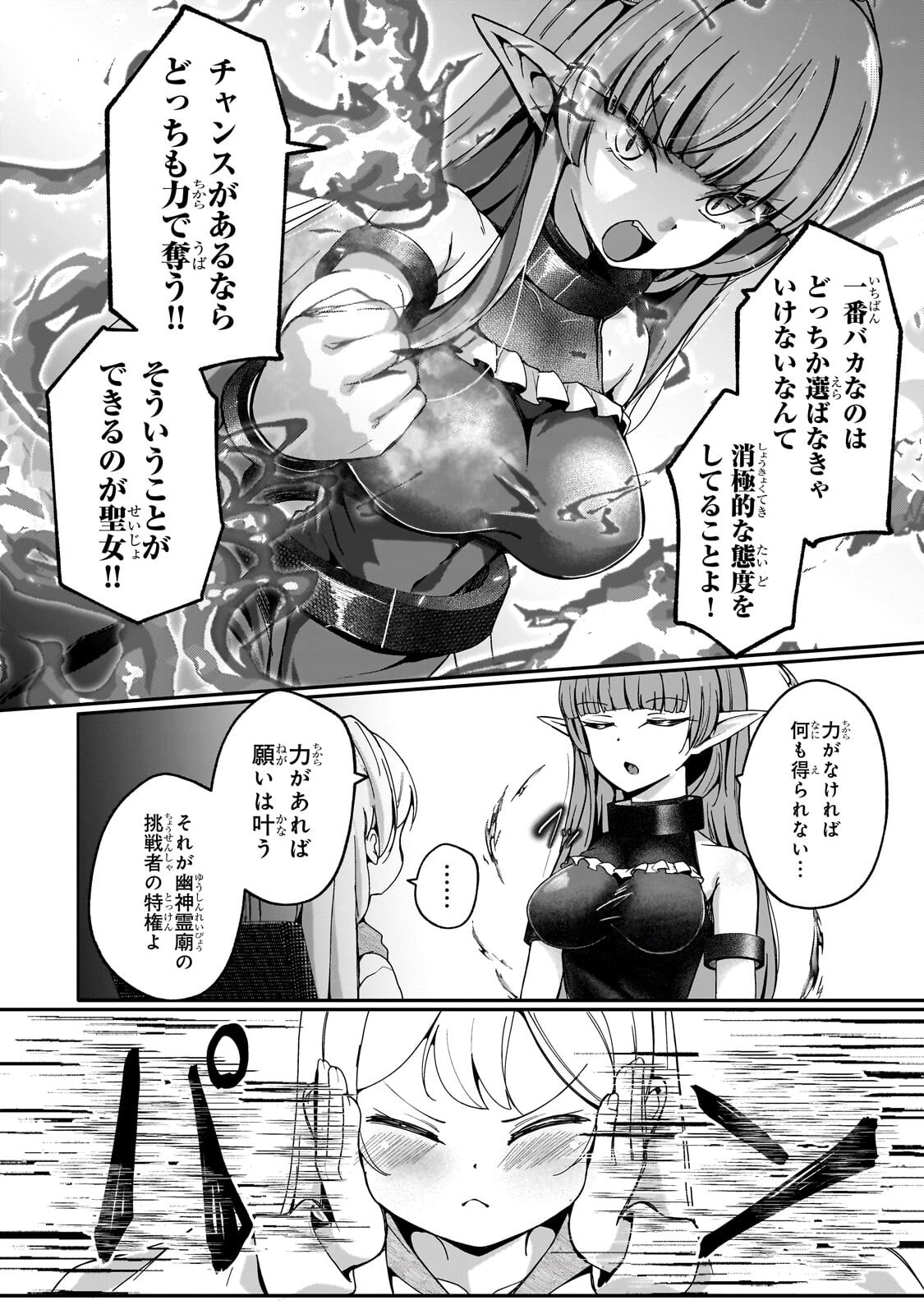 Buzz Alice Chapter 15.2 10ページ