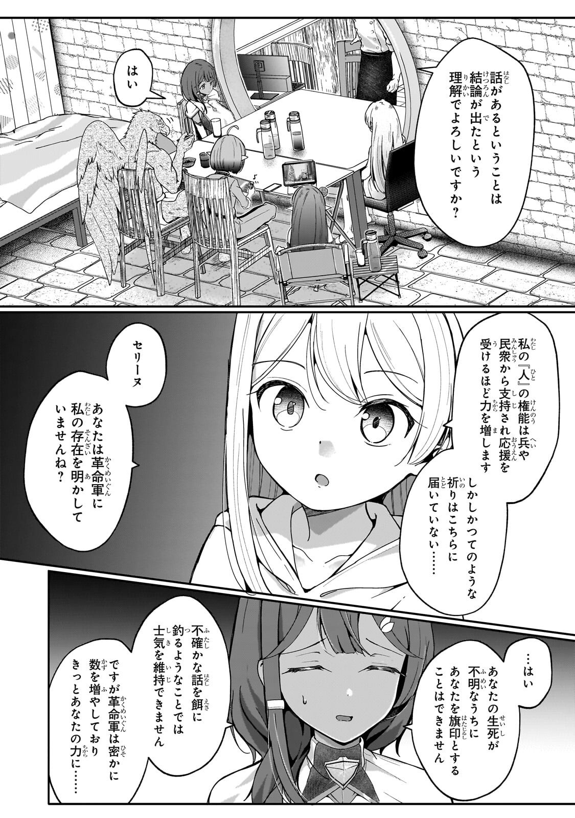 Buzz Alice Chapter 16.1 4ページ