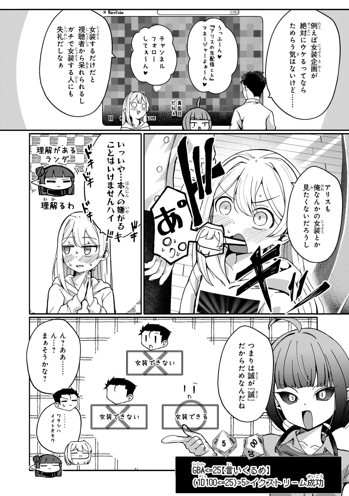 Buzz Alice Chapter 16.2 11ページ