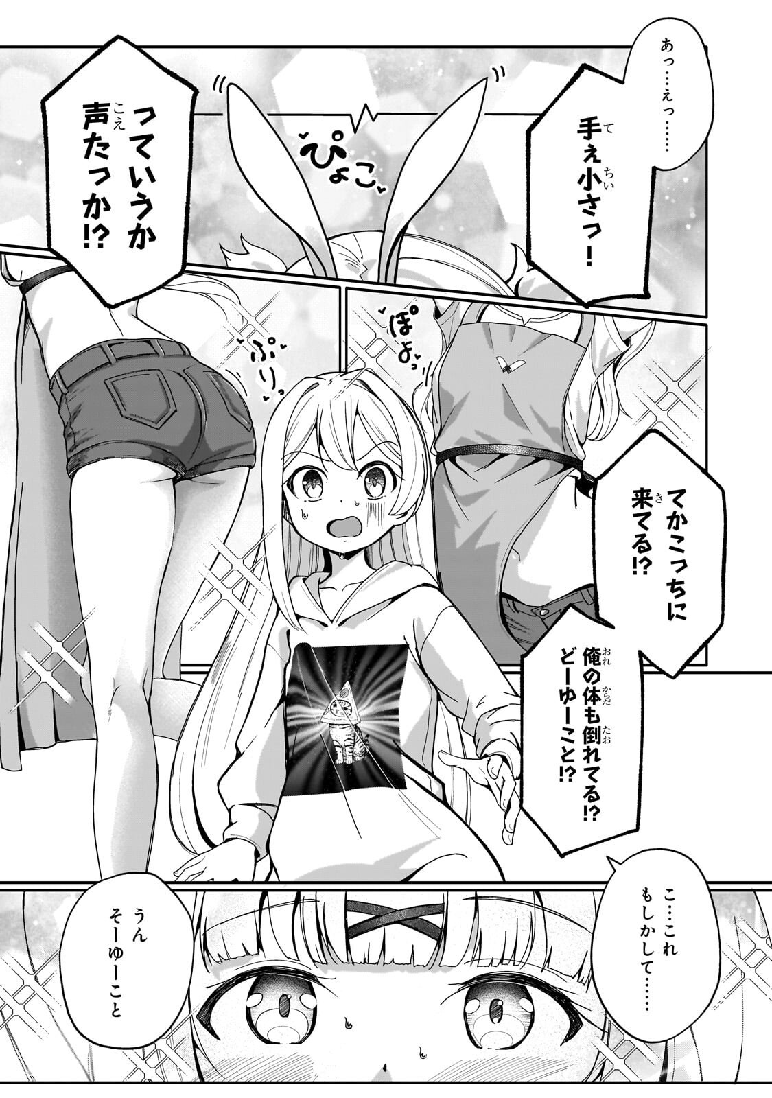 Buzz Alice Chapter 16.2 14ページ
