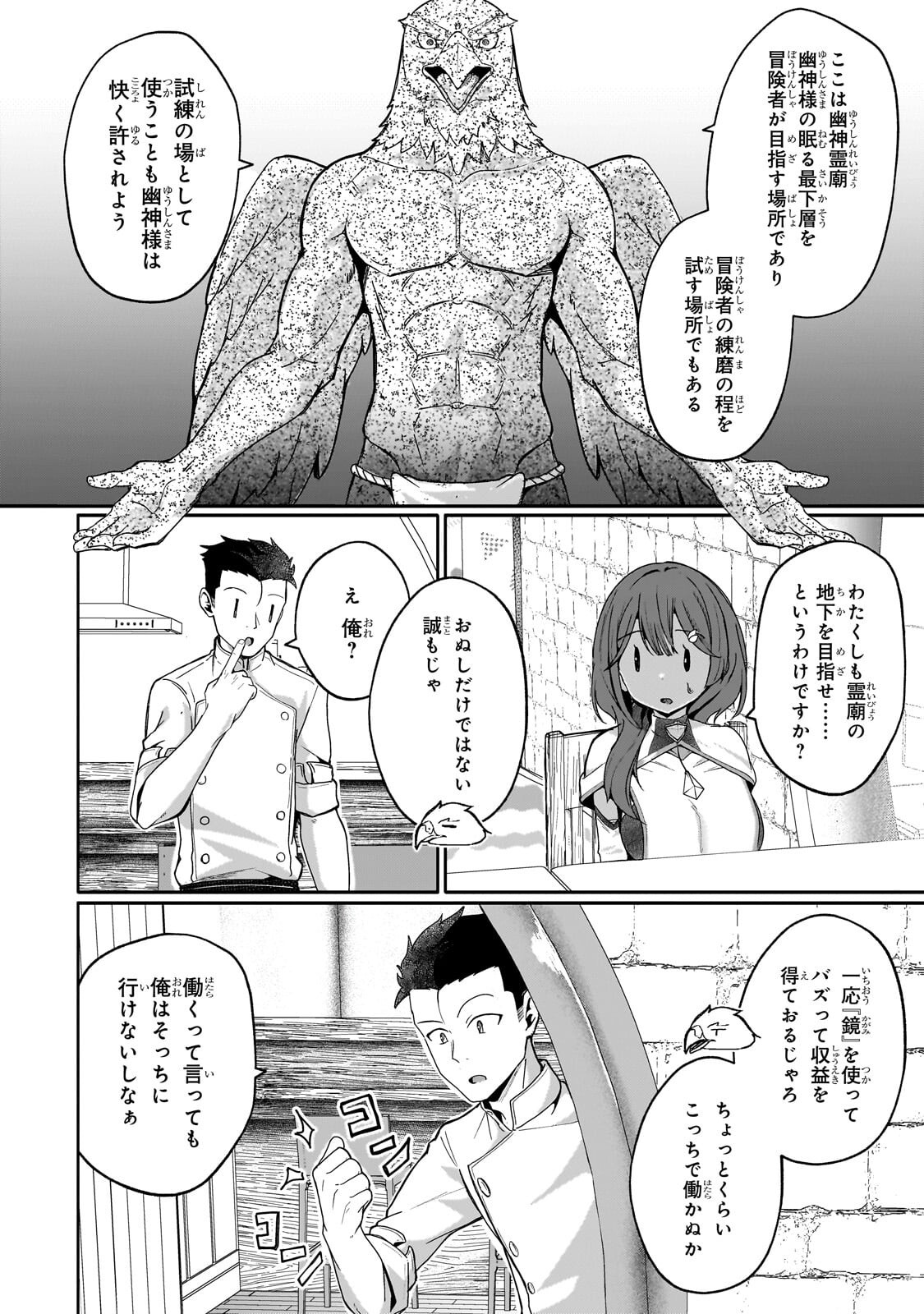 Buzz Alice Chapter 16.2 7ページ