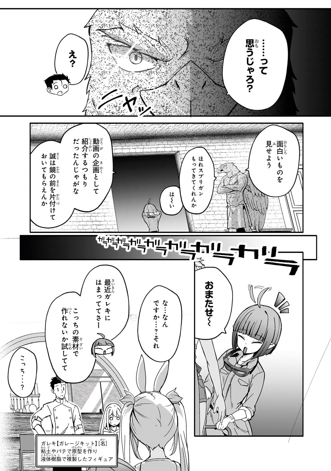 Buzz Alice Chapter 16.2 8ページ