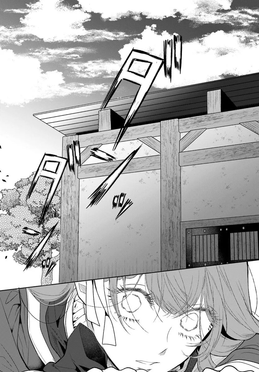 Hatsukoi no Shounen wa Reitetsu Kishi ni Hyouhen Shiteimashita Chapter 13.2 13ページ