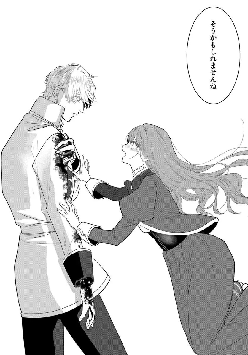 Hatsukoi no Shounen wa Reitetsu Kishi ni Hyouhen Shiteimashita Chapter 13.2 17ページ