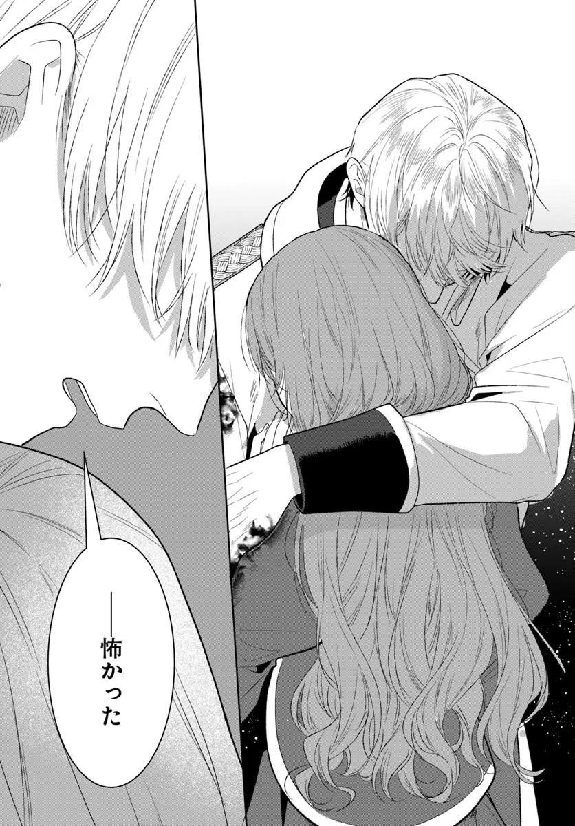 Hatsukoi no Shounen wa Reitetsu Kishi ni Hyouhen Shiteimashita Chapter 13.2 21ページ