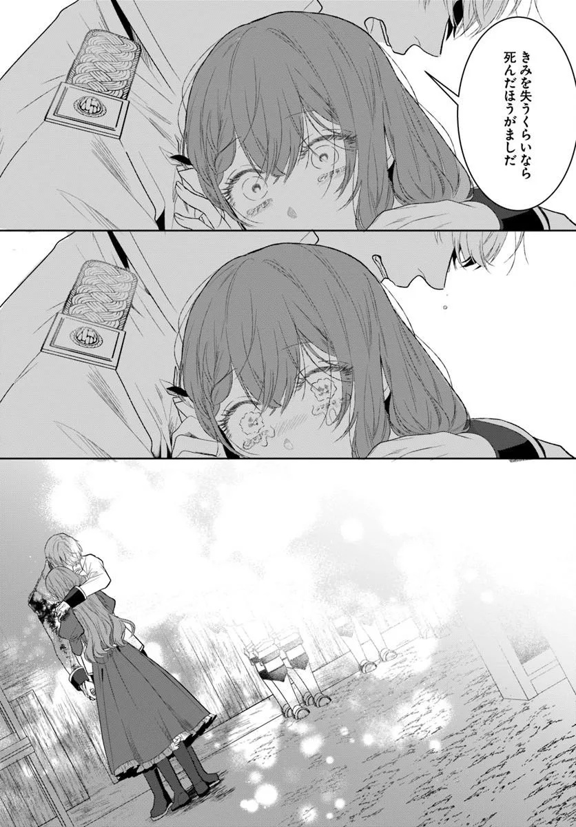 Hatsukoi no Shounen wa Reitetsu Kishi ni Hyouhen Shiteimashita Chapter 13.2 22ページ