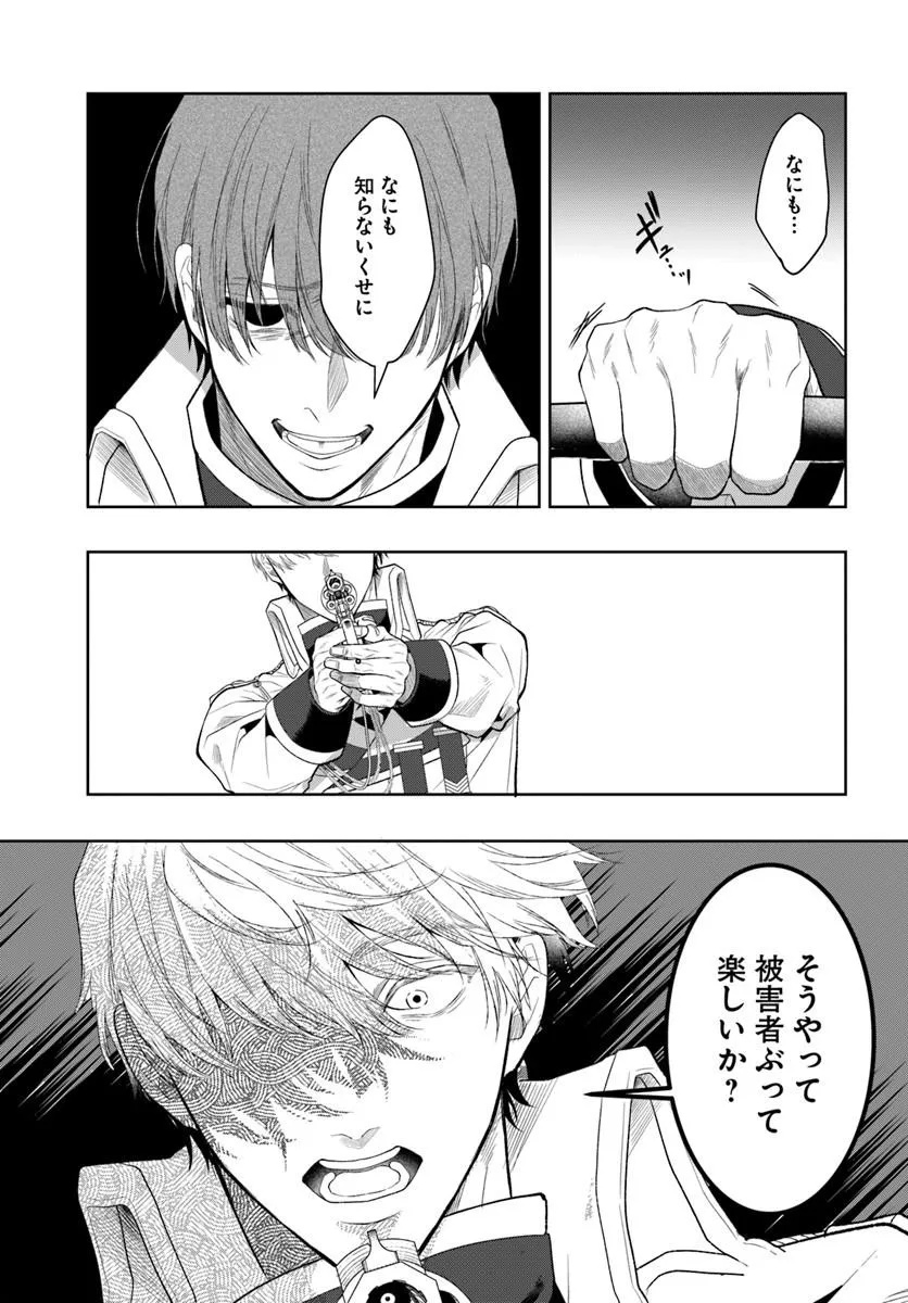 Hatsukoi no Shounen wa Reitetsu Kishi ni Hyouhen Shiteimashita Chapter 13.2 4ページ