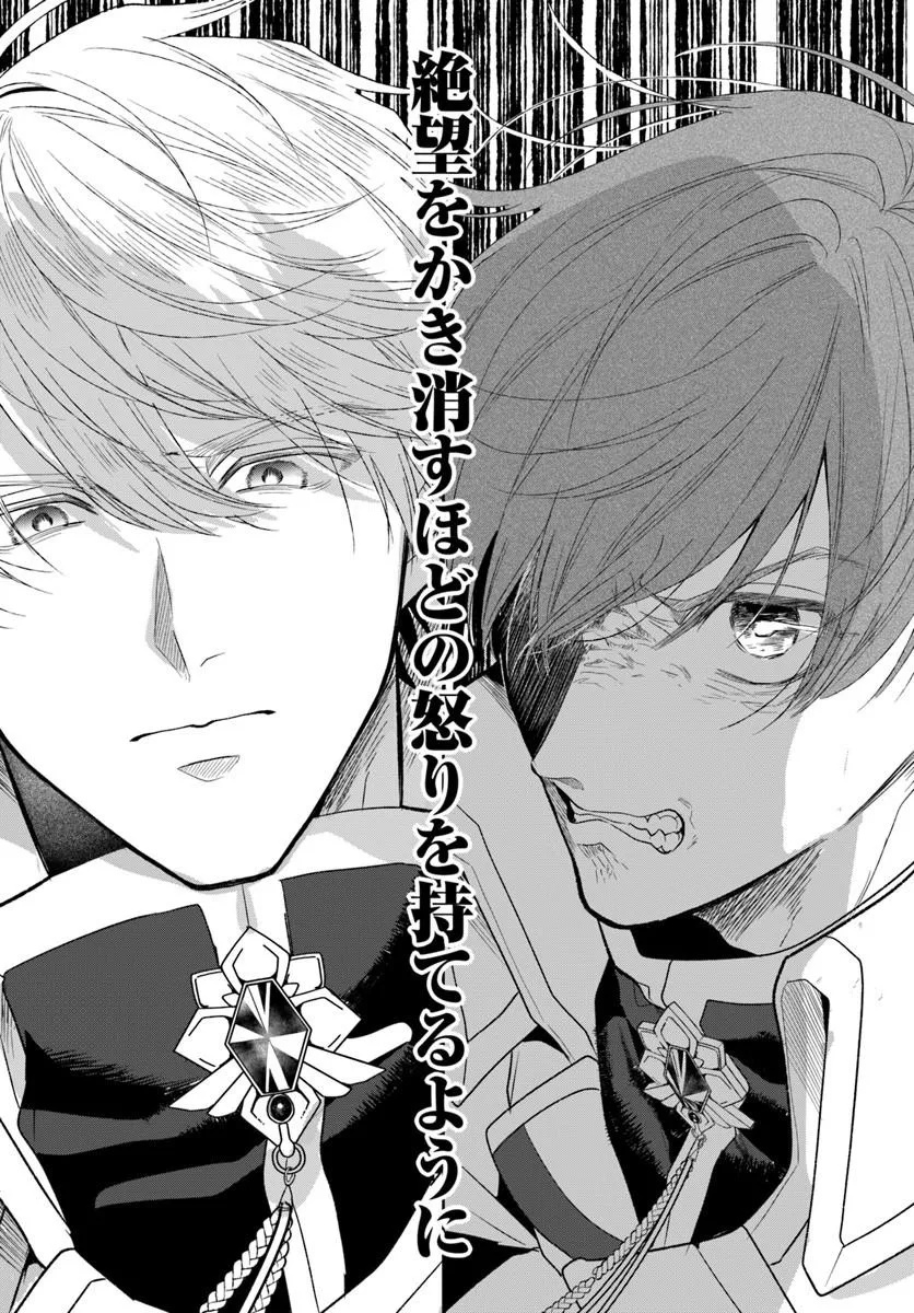 Hatsukoi no Shounen wa Reitetsu Kishi ni Hyouhen Shiteimashita Chapter 13.2 7ページ