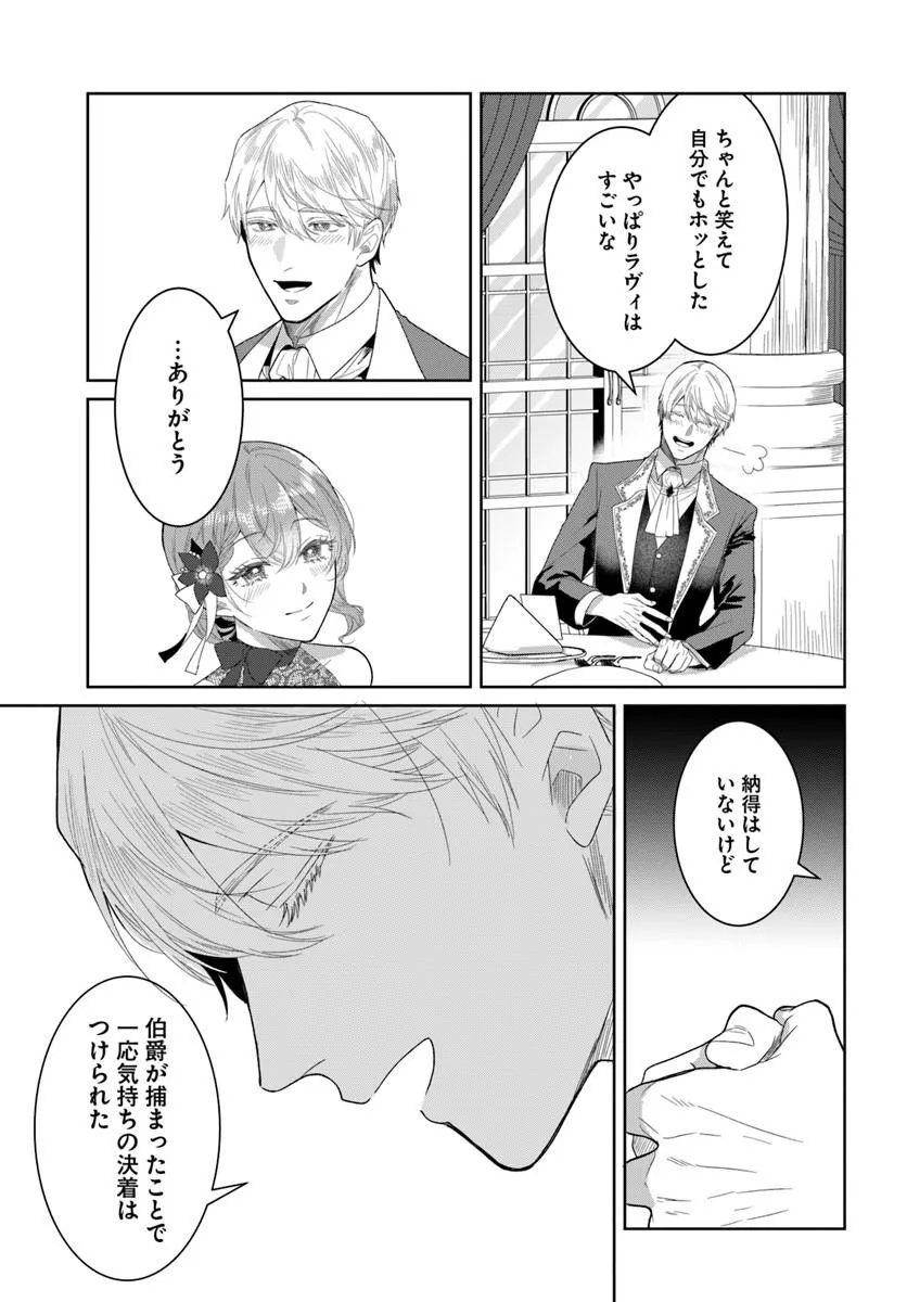 Hatsukoi no Shounen wa Reitetsu Kishi ni Hyouhen Shiteimashita Chapter 14.1 11ページ