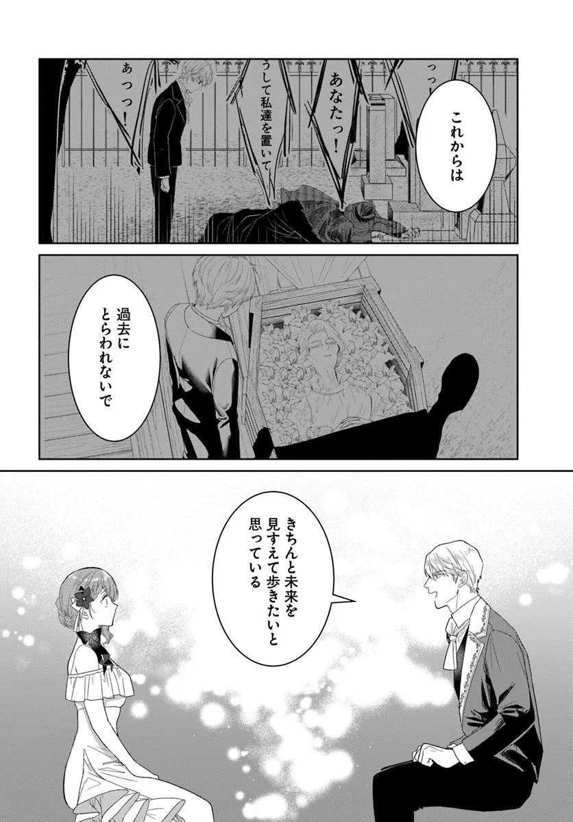 Hatsukoi no Shounen wa Reitetsu Kishi ni Hyouhen Shiteimashita Chapter 14.1 12ページ