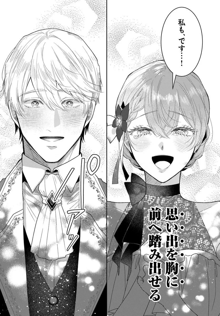 Hatsukoi no Shounen wa Reitetsu Kishi ni Hyouhen Shiteimashita Chapter 14.1 14ページ