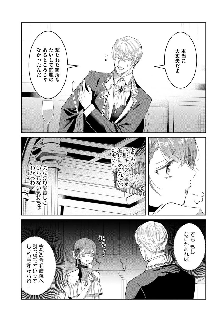 Hatsukoi no Shounen wa Reitetsu Kishi ni Hyouhen Shiteimashita Chapter 14.1 3ページ