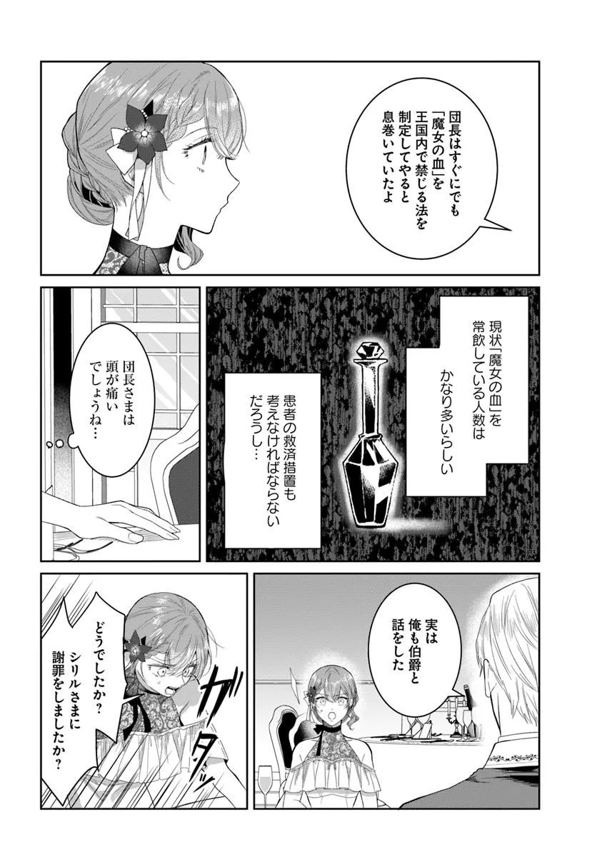 Hatsukoi no Shounen wa Reitetsu Kishi ni Hyouhen Shiteimashita Chapter 14.1 6ページ