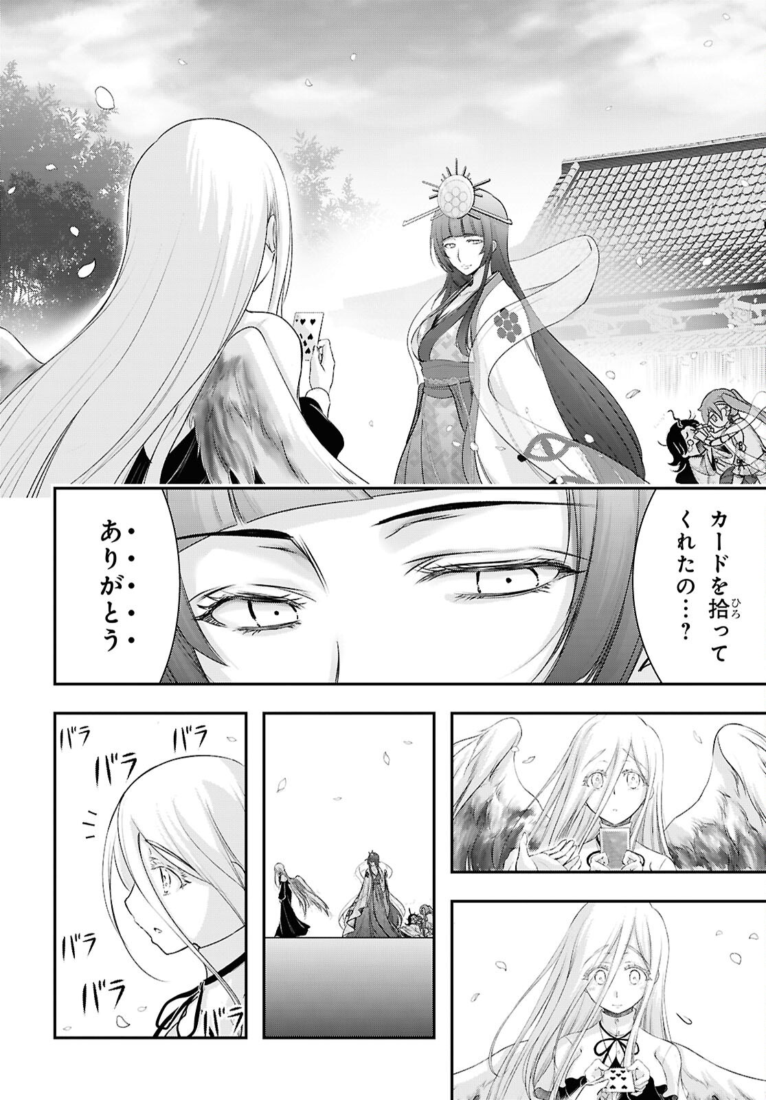 Saigo no Negai ni Tsuki ga Naku Chapter 14 2ページ