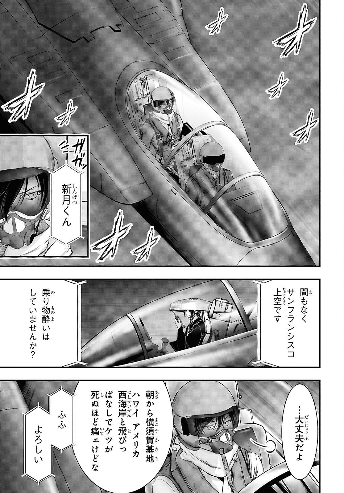 Saigo no Negai ni Tsuki ga Naku Chapter 14 11ページ