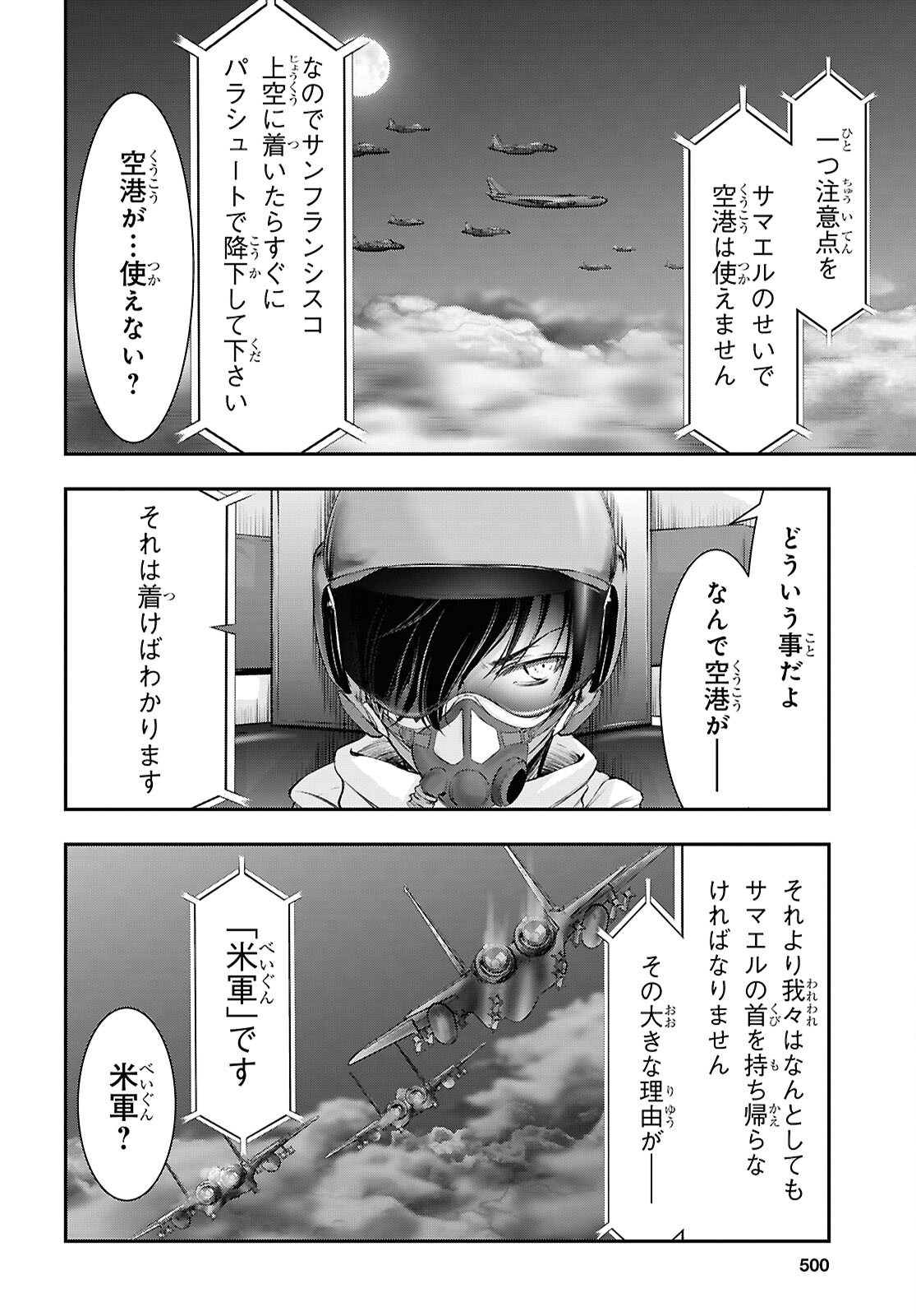 Saigo no Negai ni Tsuki ga Naku Chapter 14 12ページ