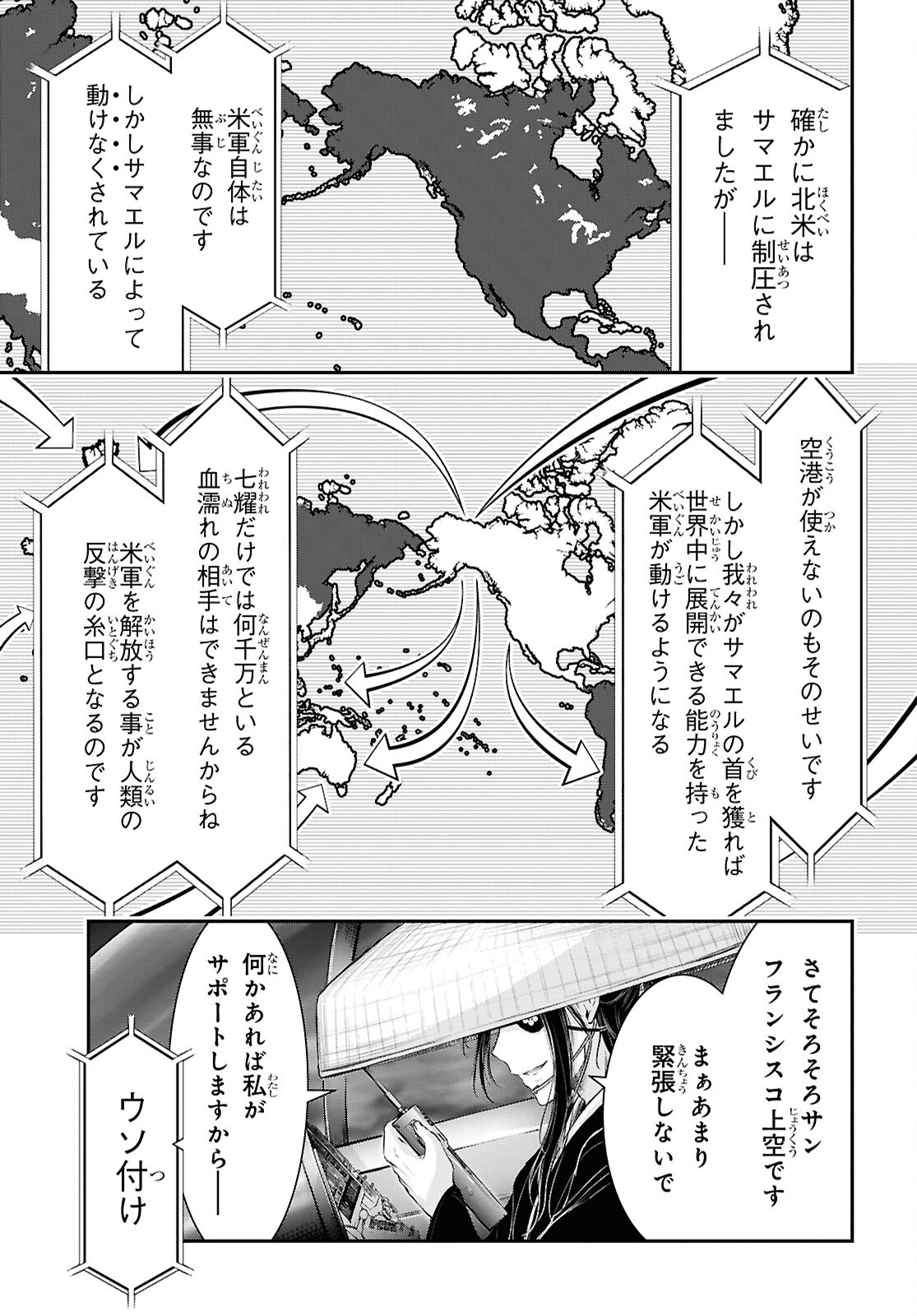 Saigo no Negai ni Tsuki ga Naku Chapter 14 13ページ