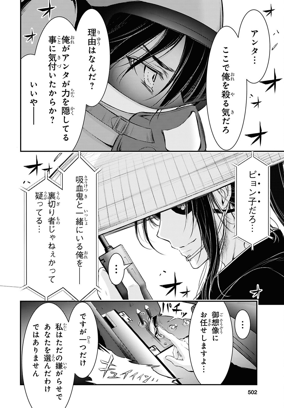 Saigo no Negai ni Tsuki ga Naku Chapter 14 14ページ