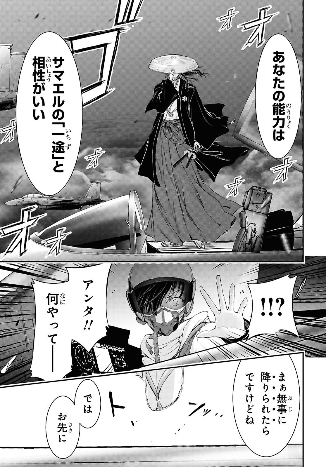 Saigo no Negai ni Tsuki ga Naku Chapter 14 15ページ