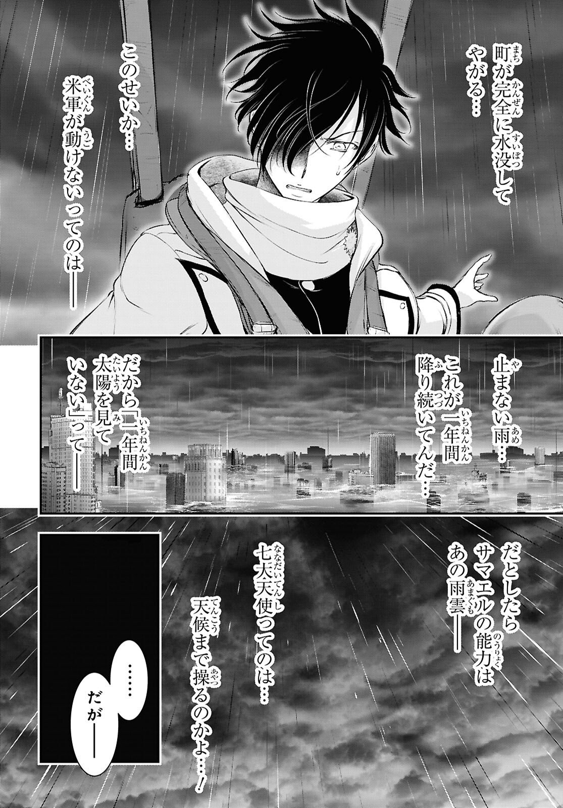 Saigo no Negai ni Tsuki ga Naku Chapter 14 20ページ