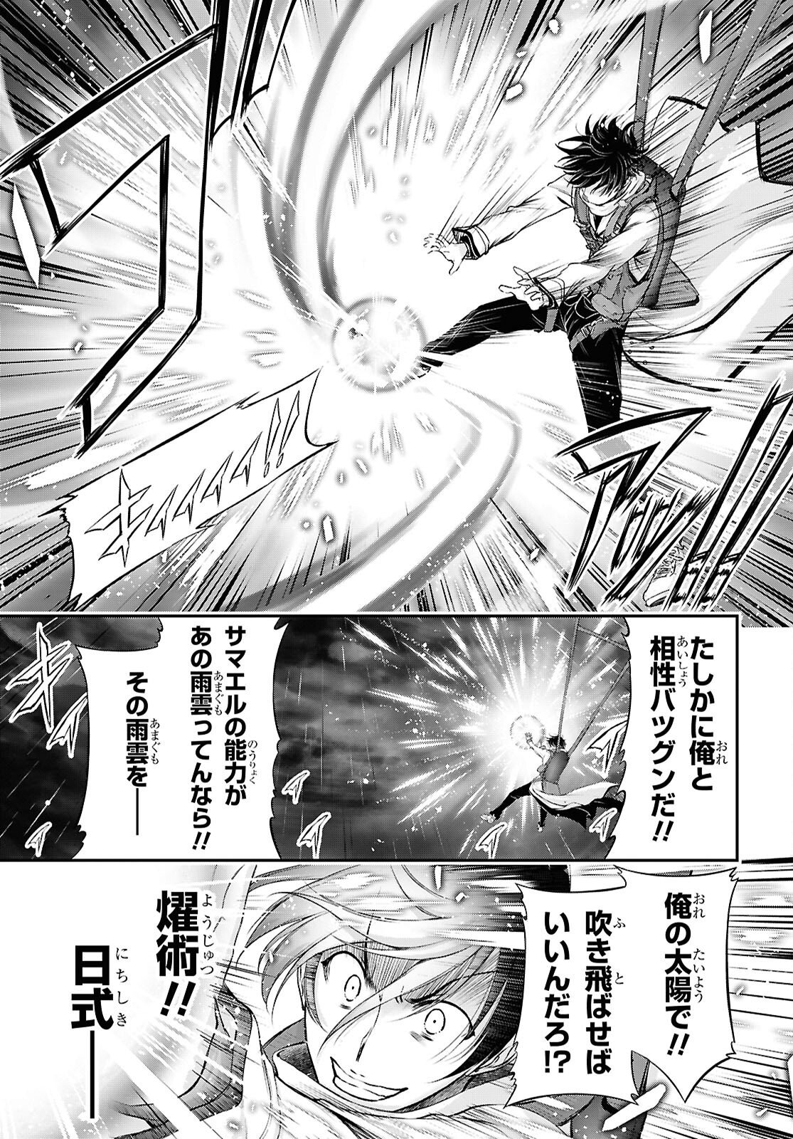 Saigo no Negai ni Tsuki ga Naku Chapter 14 21ページ