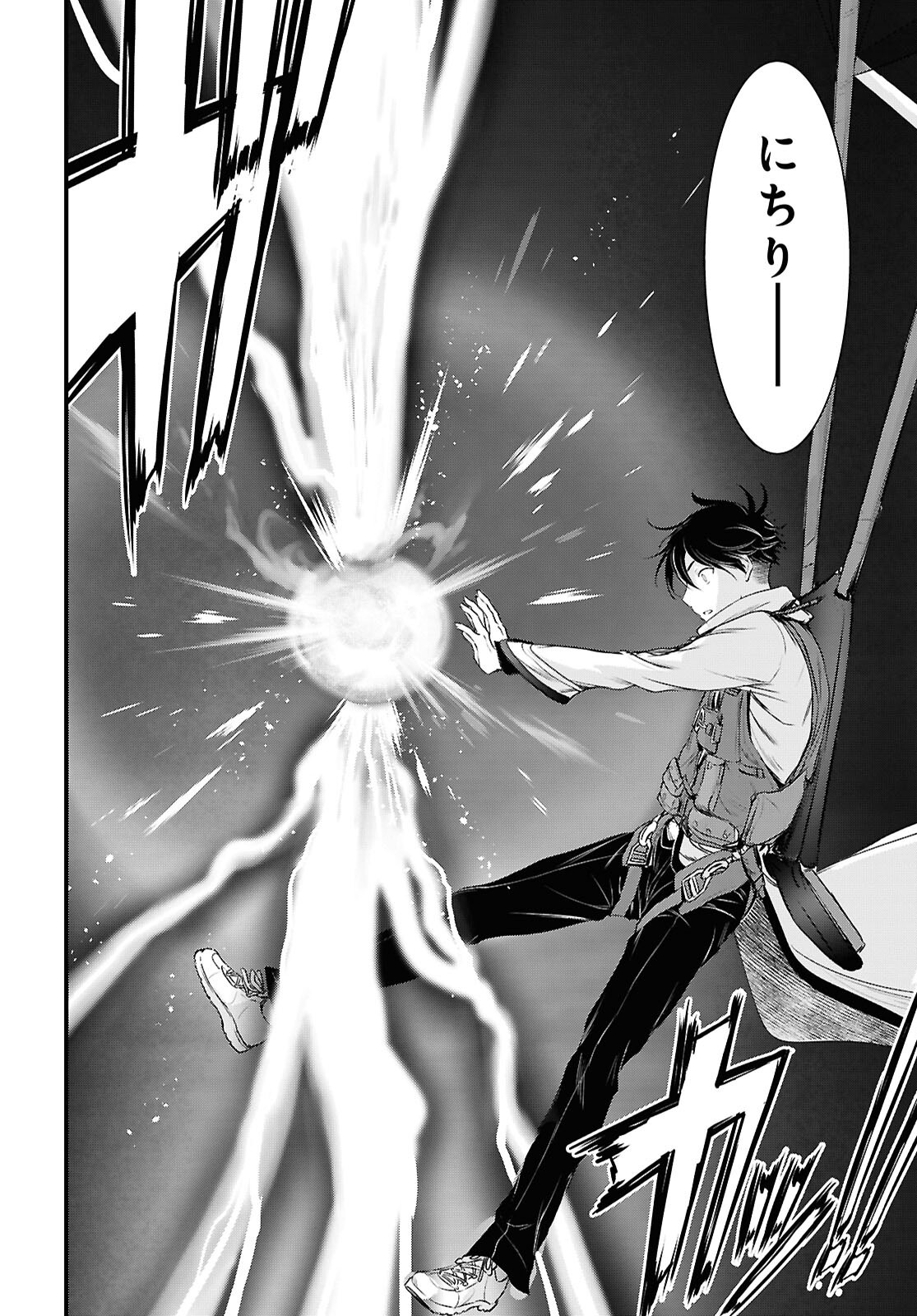Saigo no Negai ni Tsuki ga Naku Chapter 14 22ページ