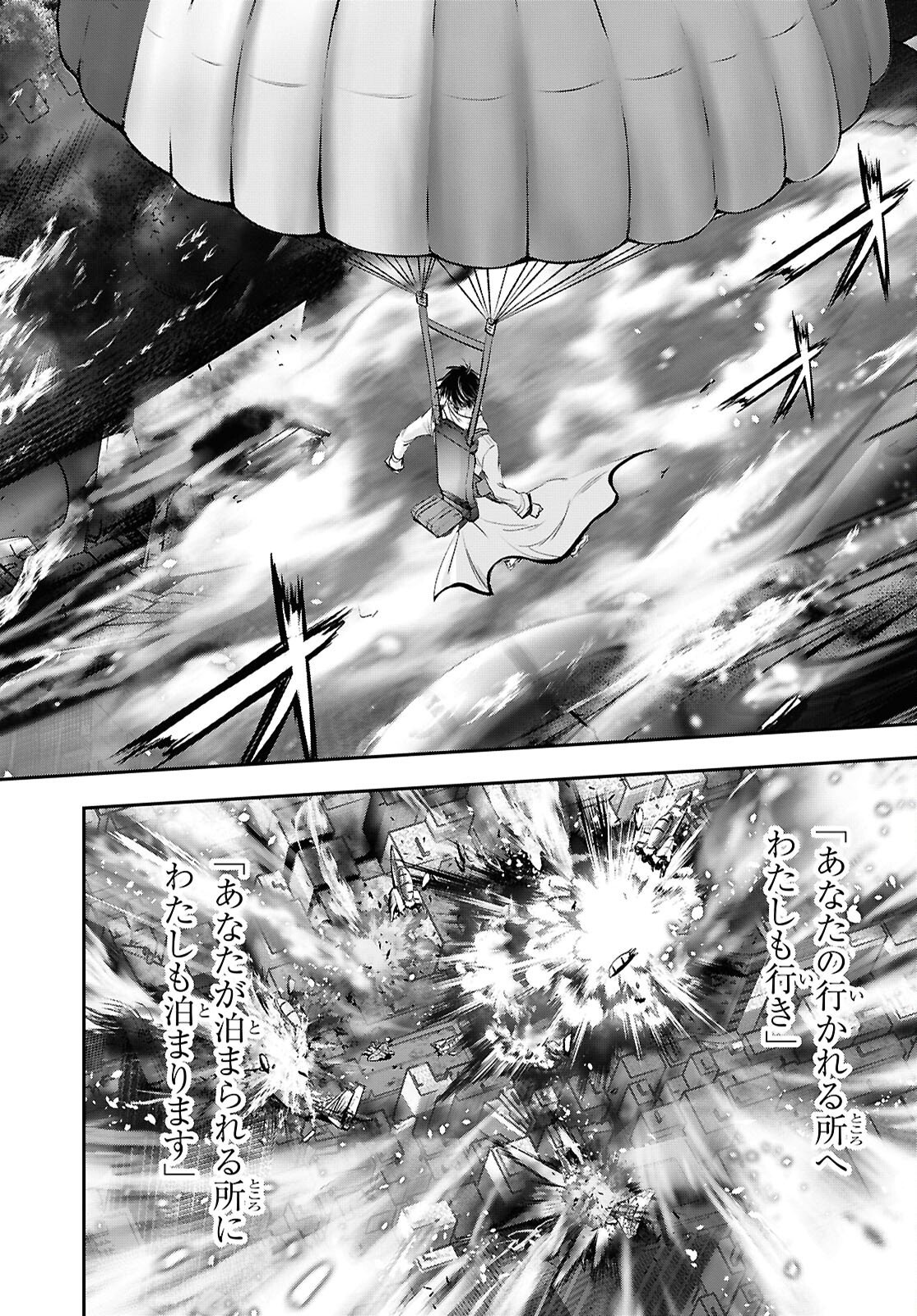 Saigo no Negai ni Tsuki ga Naku Chapter 14 24ページ