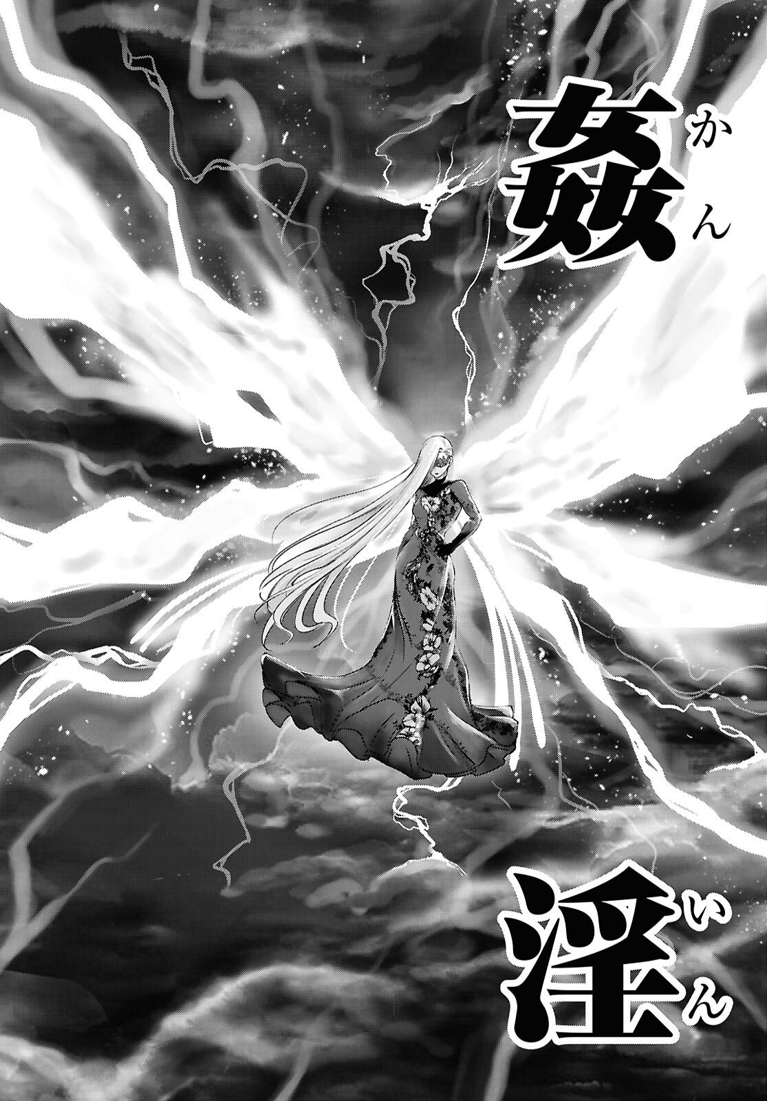 Saigo no Negai ni Tsuki ga Naku Chapter 14 28ページ