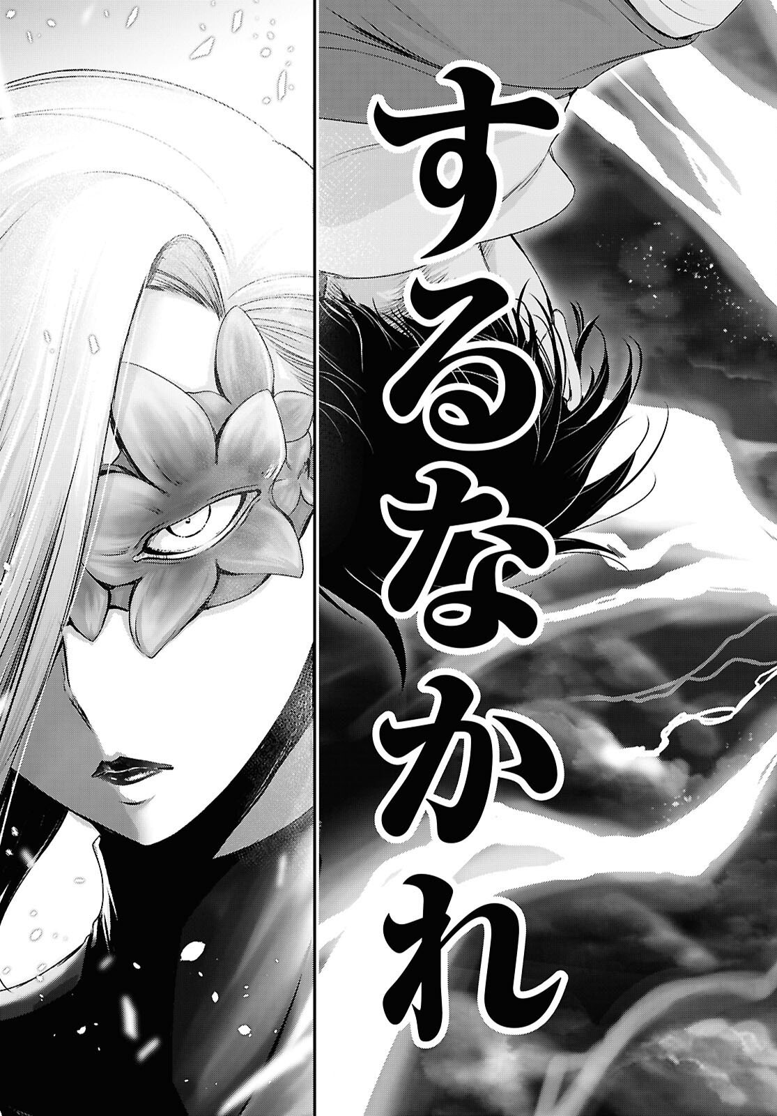 Saigo no Negai ni Tsuki ga Naku Chapter 14 29ページ