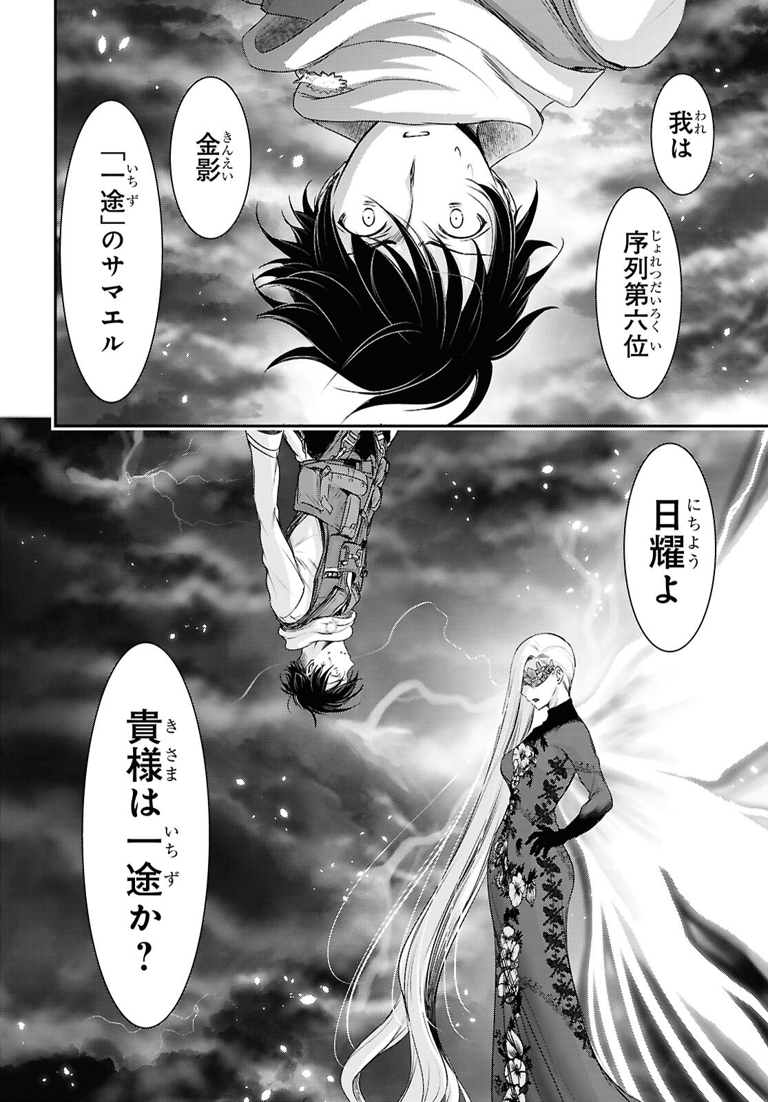 Saigo no Negai ni Tsuki ga Naku Chapter 14 30ページ