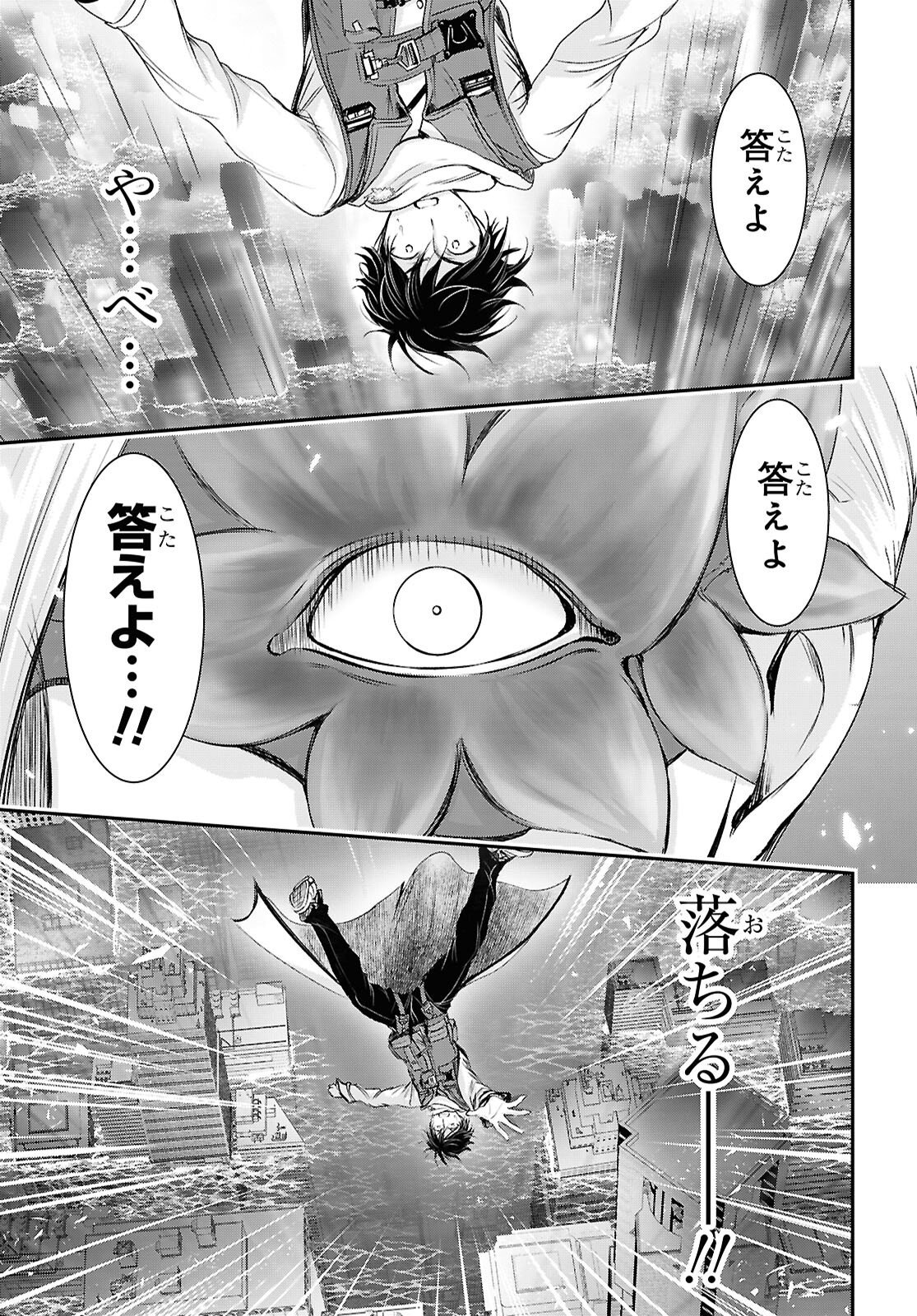 Saigo no Negai ni Tsuki ga Naku Chapter 14 31ページ