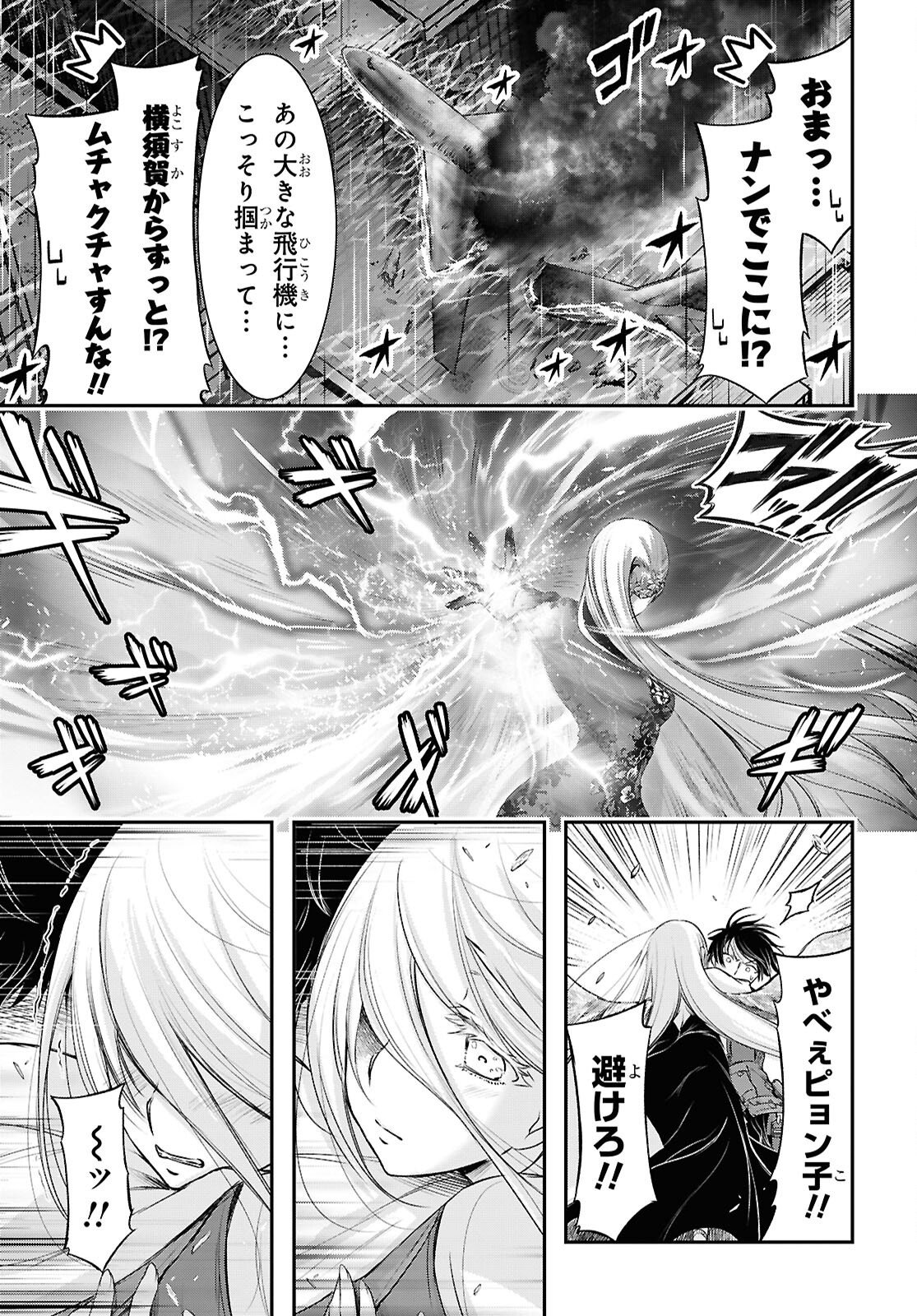 Saigo no Negai ni Tsuki ga Naku Chapter 14 35ページ