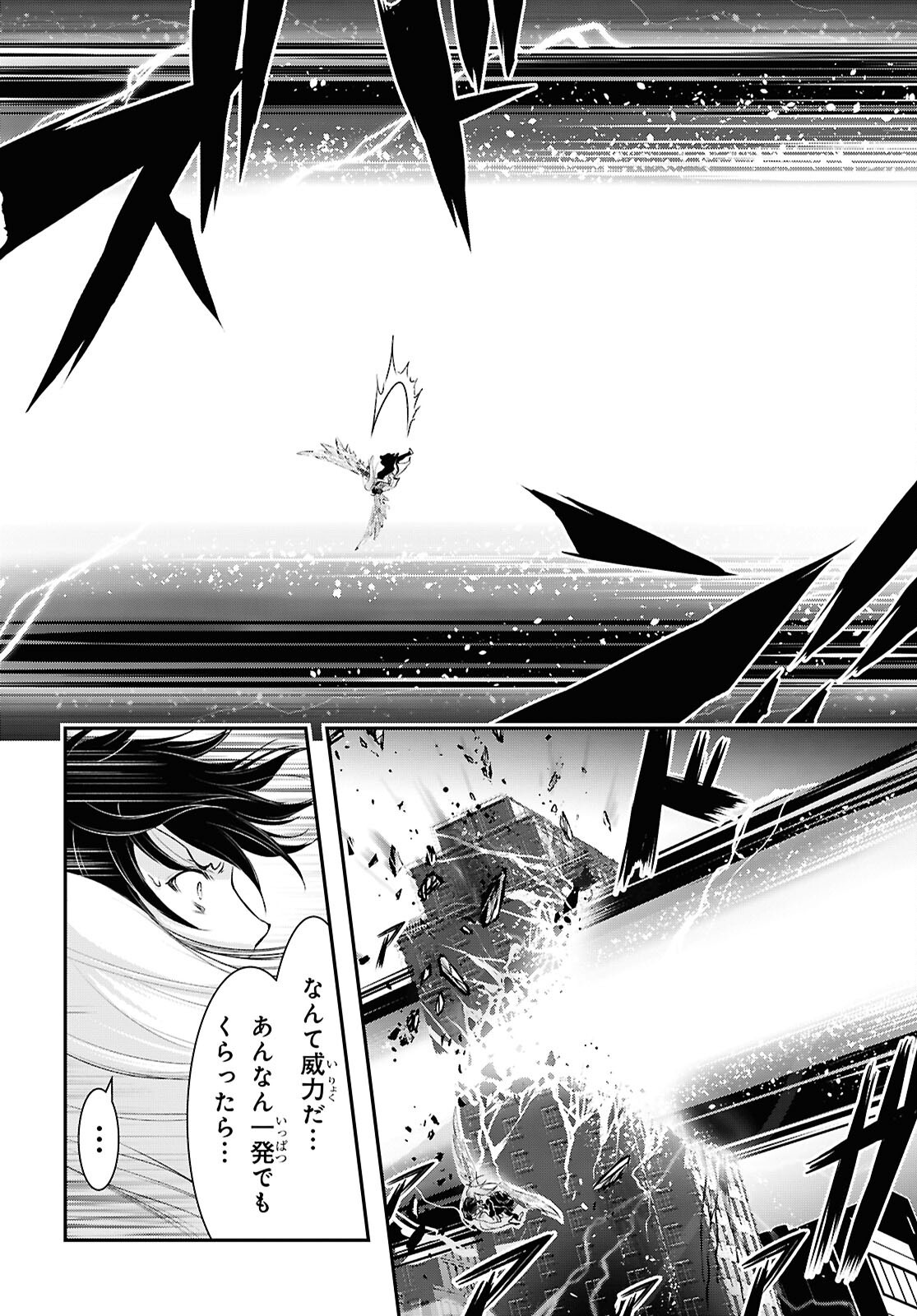 Saigo no Negai ni Tsuki ga Naku Chapter 14 36ページ