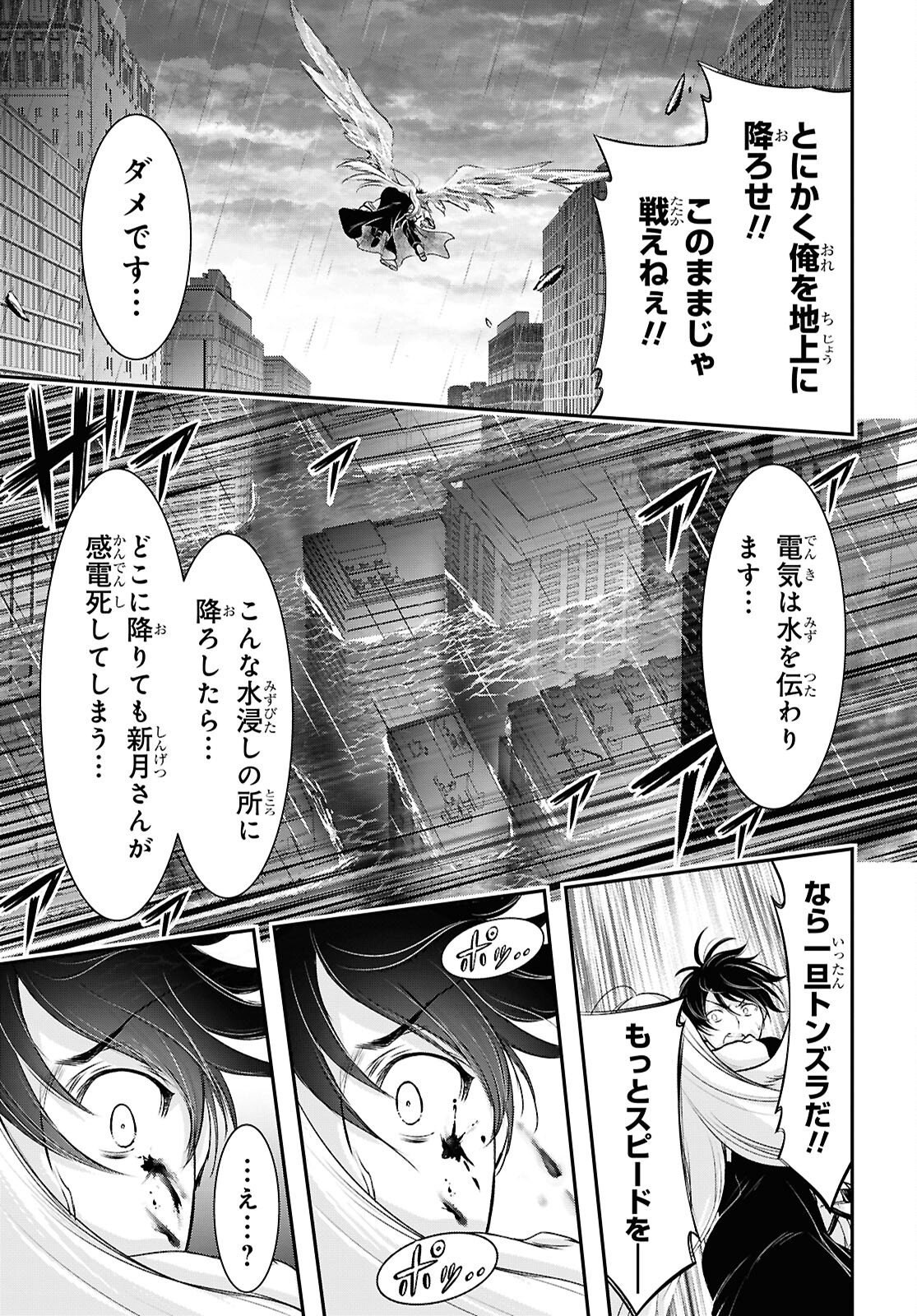 Saigo no Negai ni Tsuki ga Naku Chapter 14 37ページ