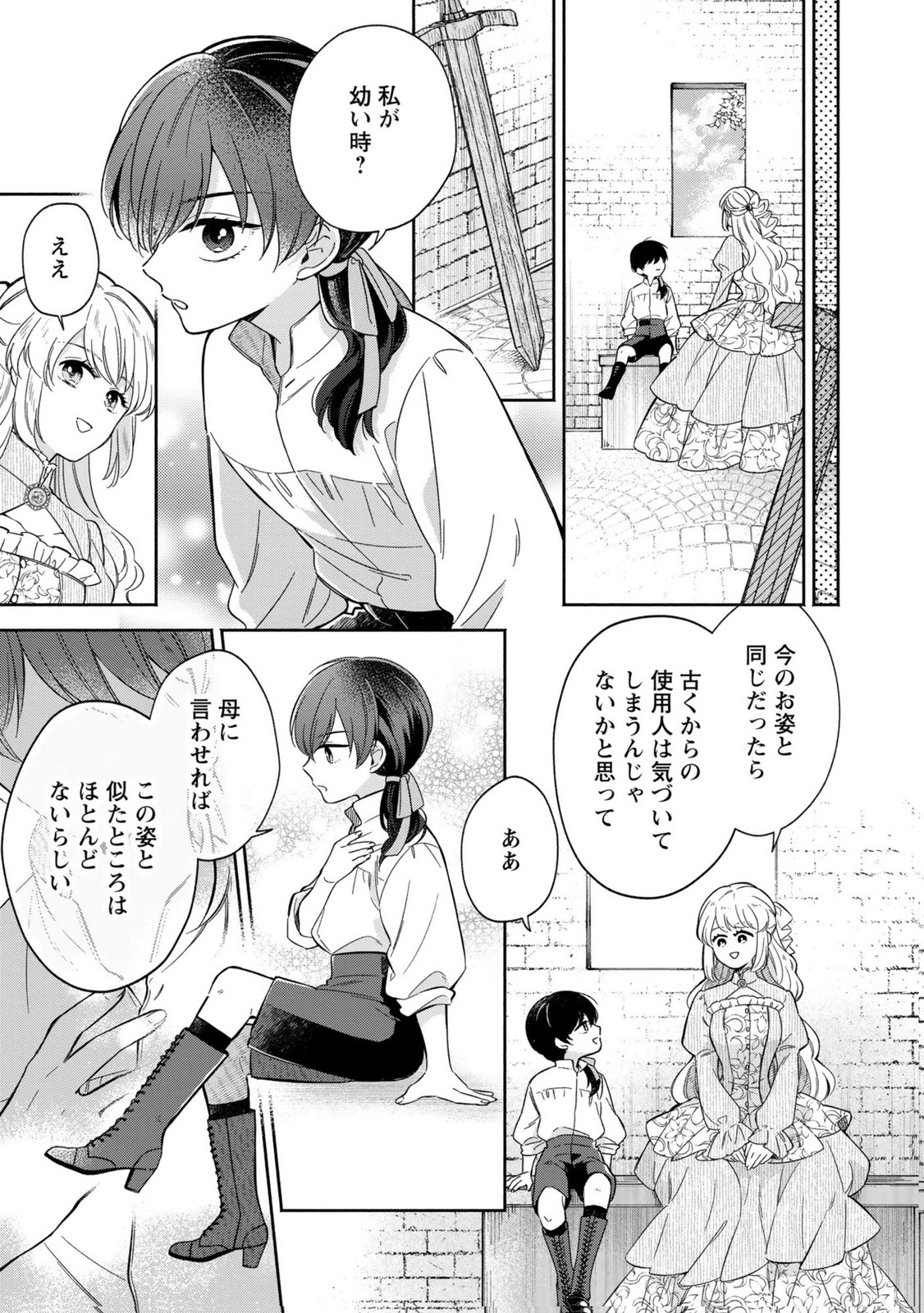Konyaku Shita Risou no Ouji ga Norowareteimashita Chapter 9 13ページ