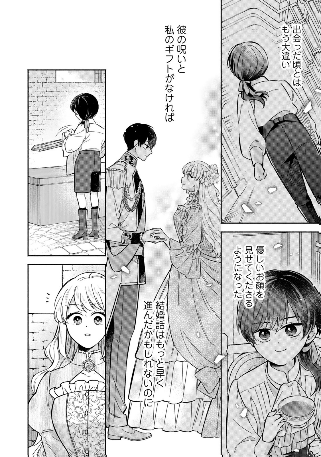 Konyaku Shita Risou no Ouji ga Norowareteimashita Chapter 9 18ページ