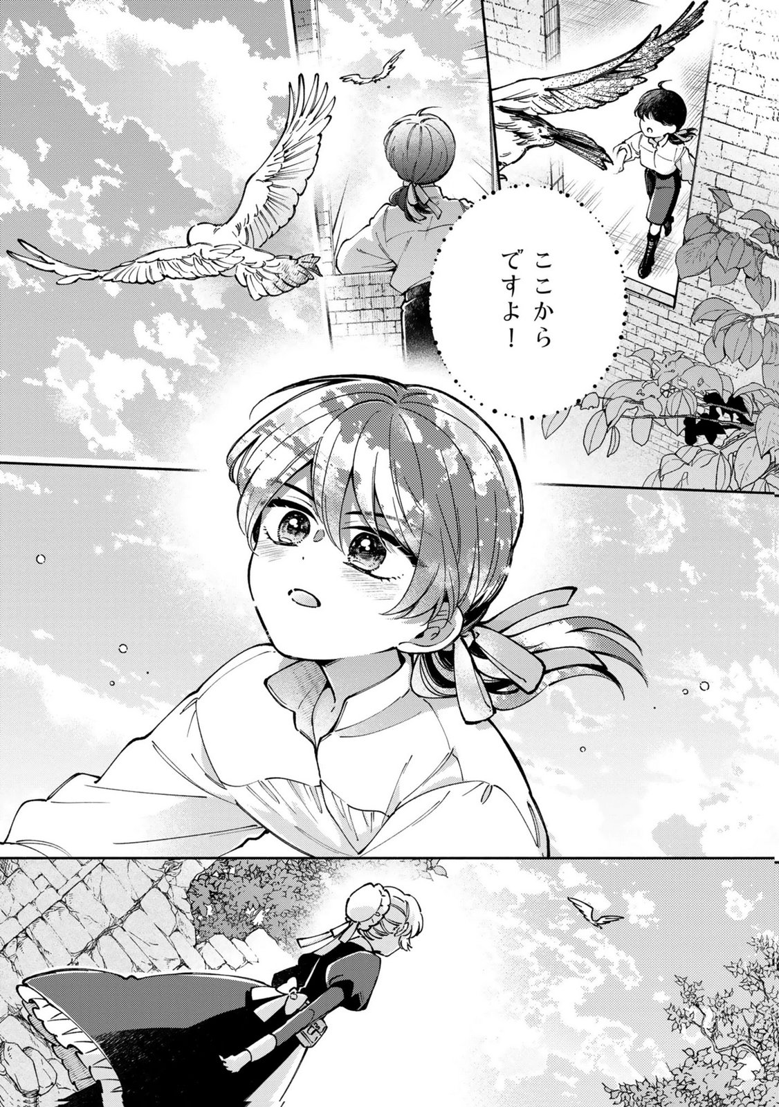 Konyaku Shita Risou no Ouji ga Norowareteimashita Chapter 11 21ページ