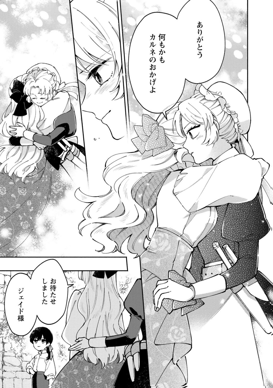 Konyaku Shita Risou no Ouji ga Norowareteimashita Chapter 11 29ページ