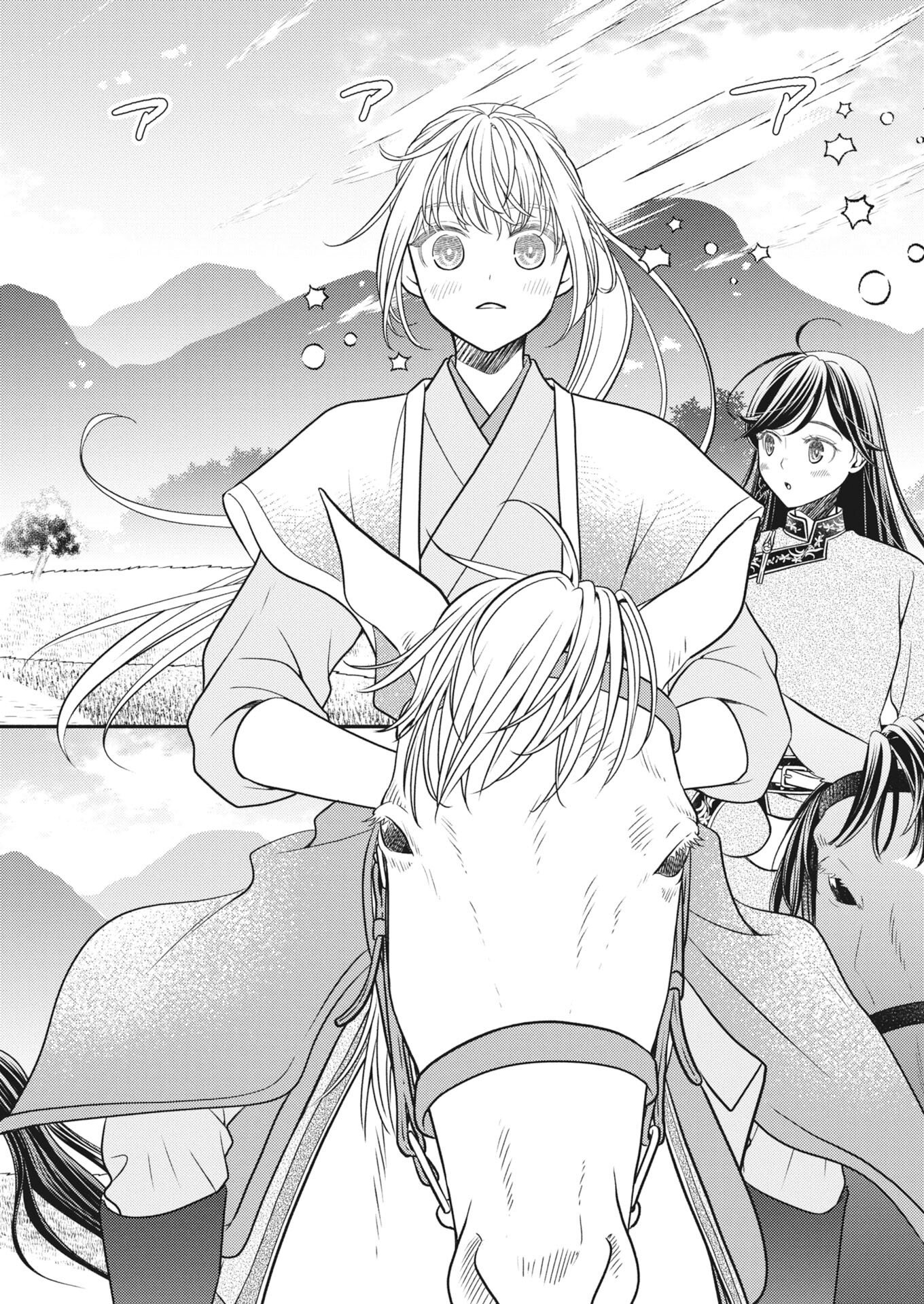 Shiran Koukyuuden Chapter 12 4ページ