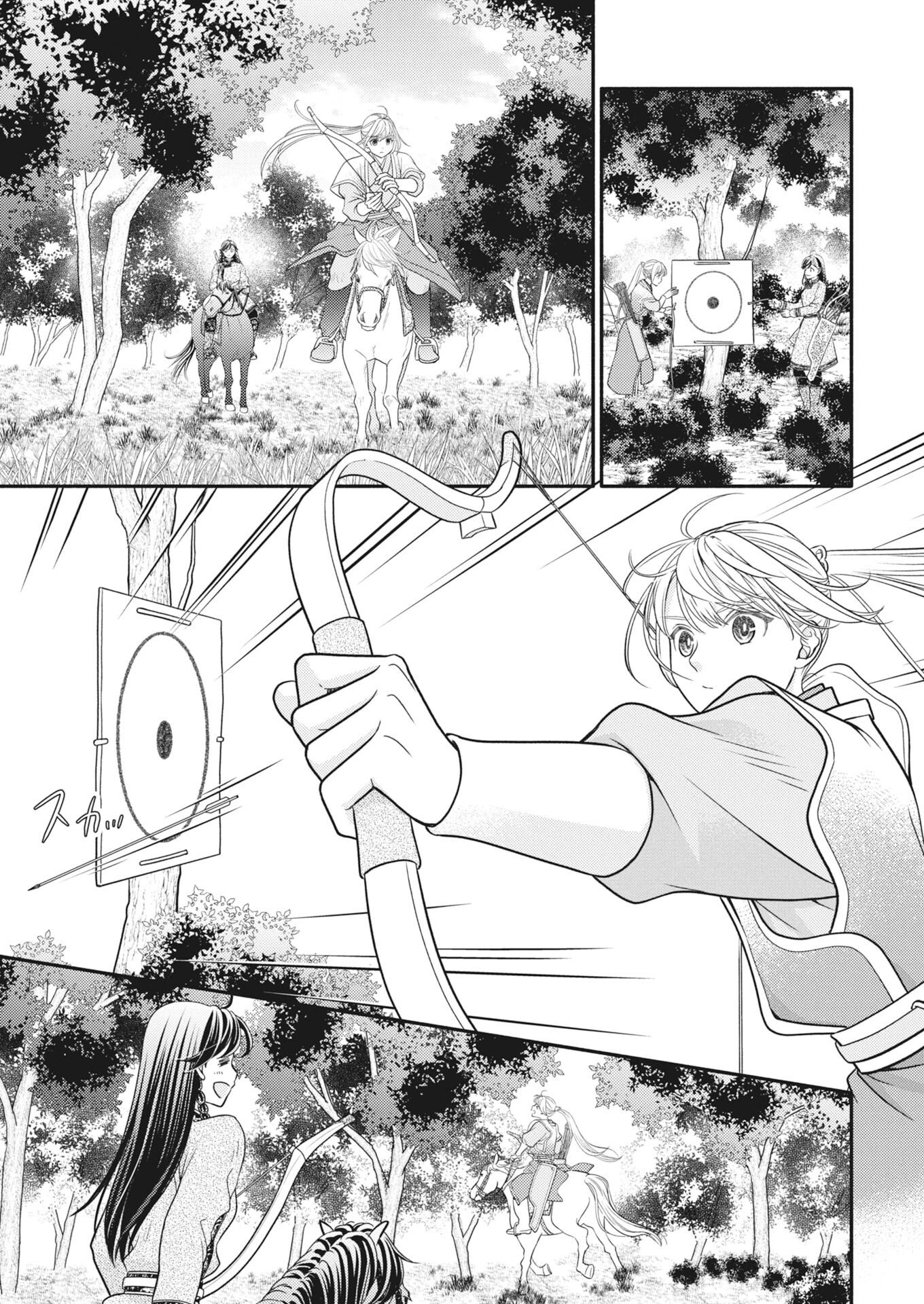Shiran Koukyuuden Chapter 12 7ページ
