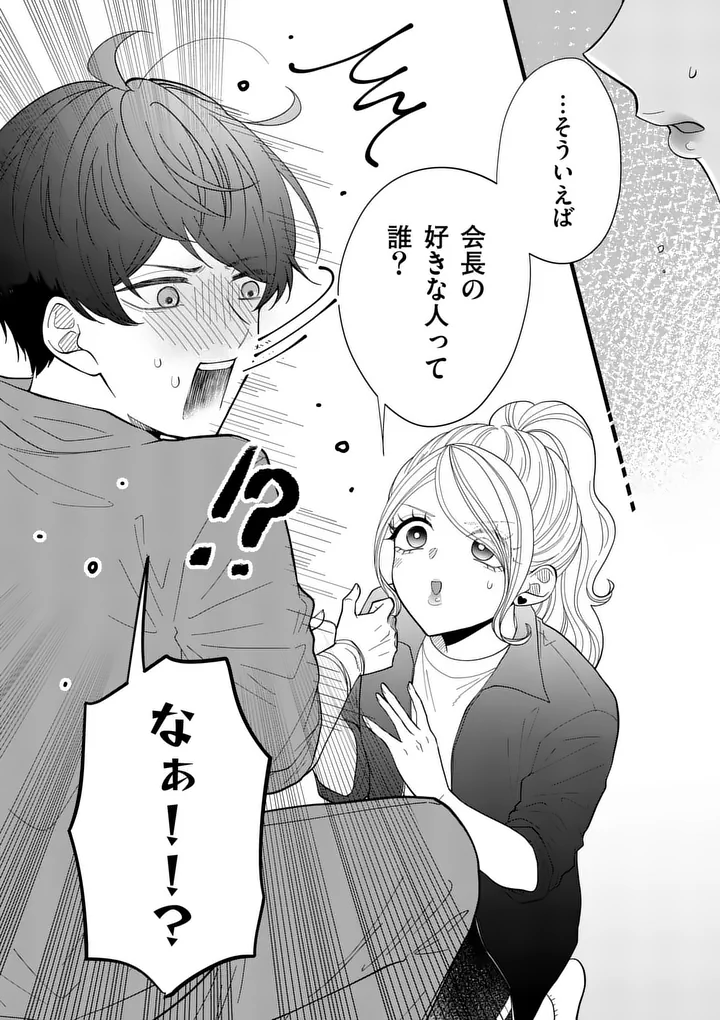Majime Fumajime Maji Koiji Chapter 11 18ページ