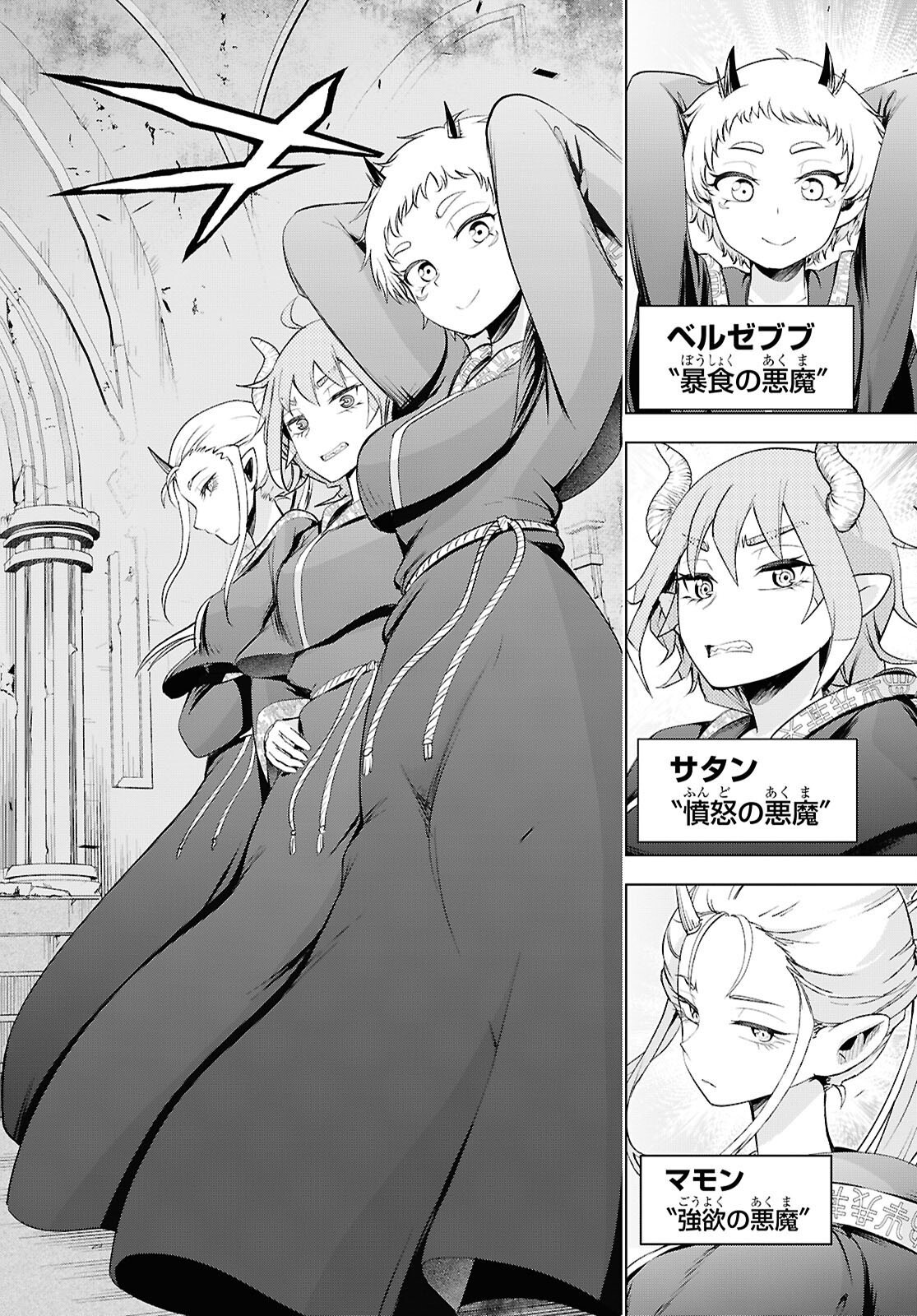 Love Bui! Chapter 11 2ページ