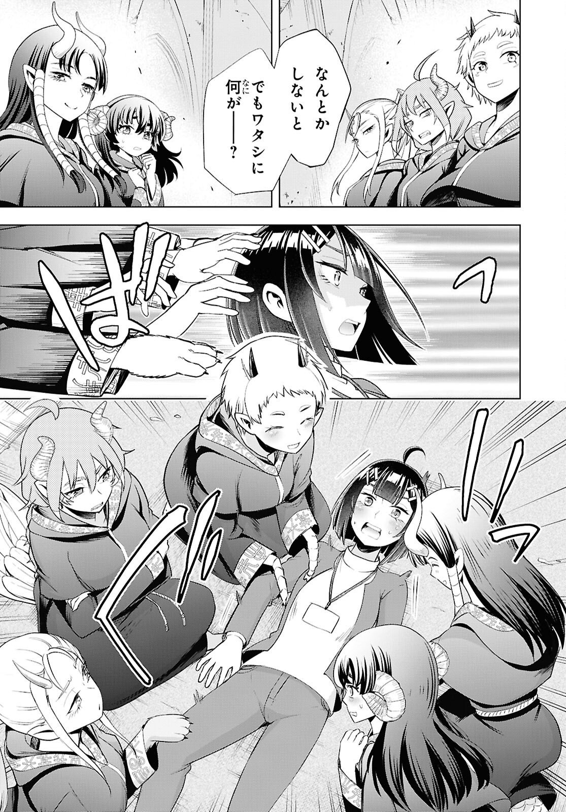 Love Bui! Chapter 11 15ページ