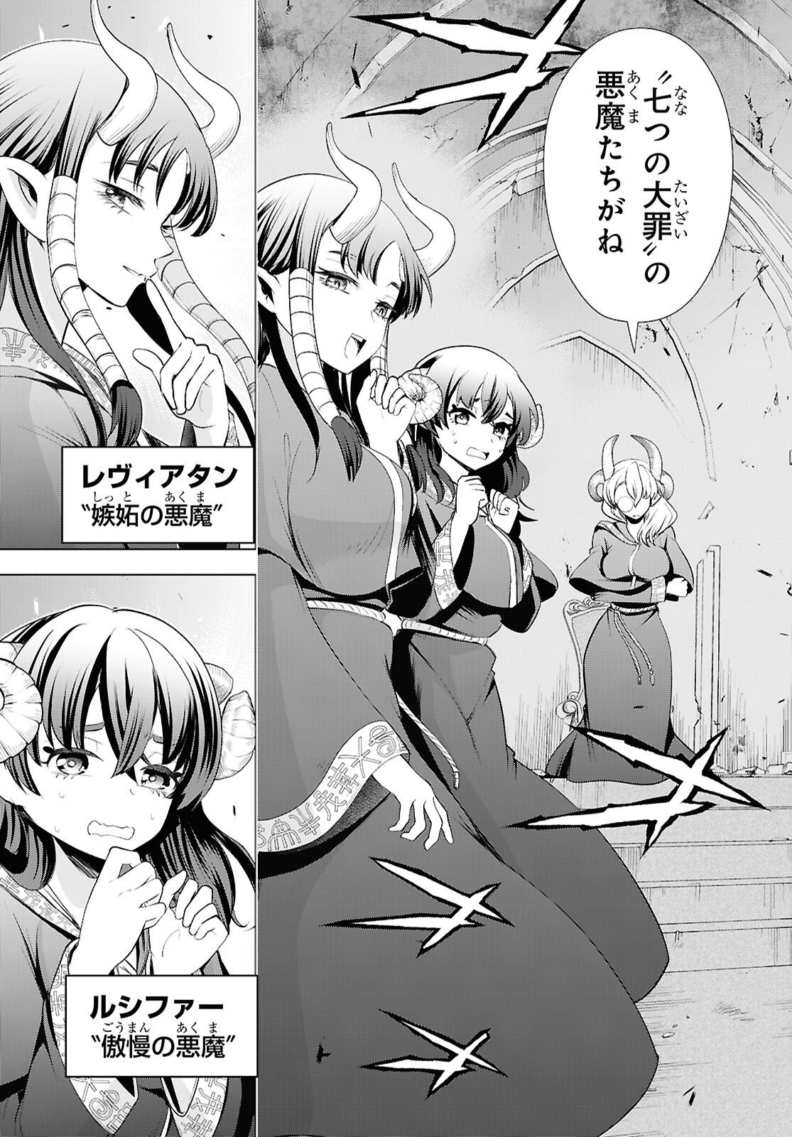 Love Bui! Chapter 11 3ページ