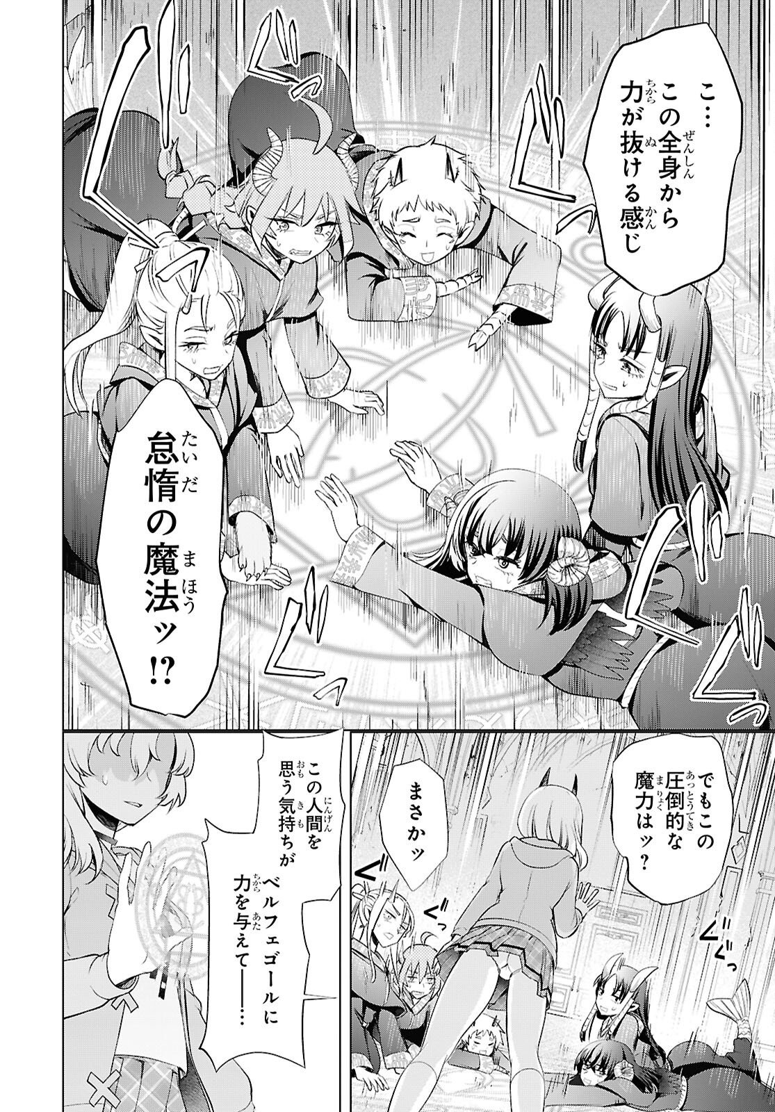 Love Bui! Chapter 11 22ページ