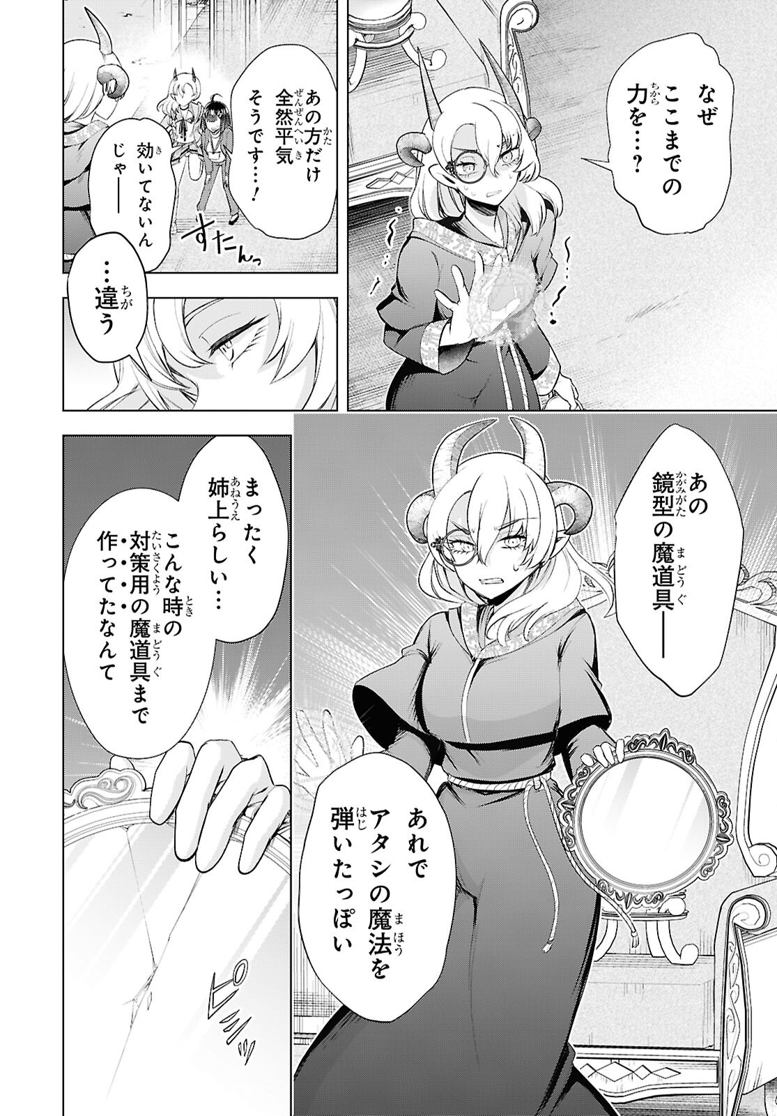 Love Bui! Chapter 11 26ページ