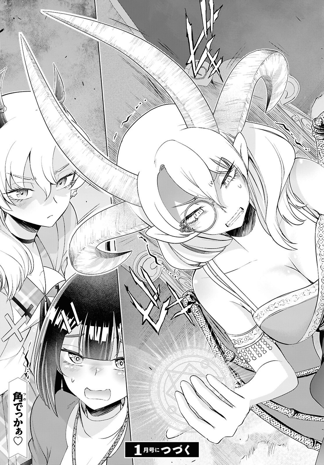 Love Bui! Chapter 11 29ページ