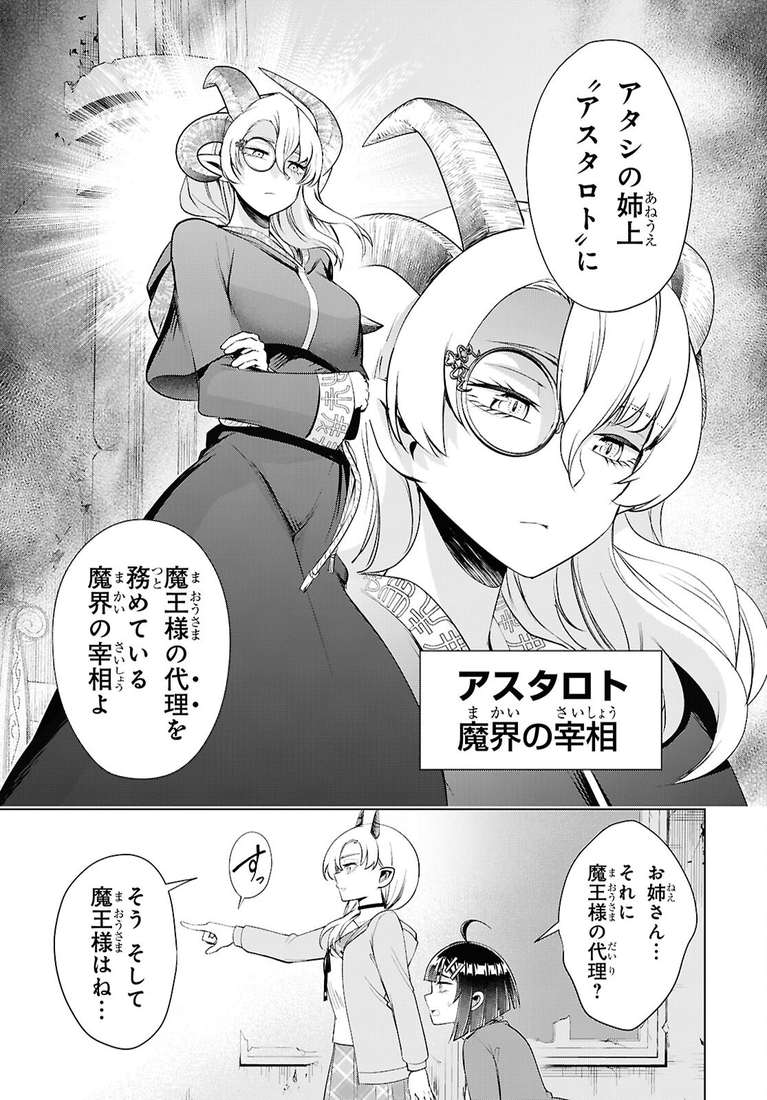 Love Bui! Chapter 11 5ページ