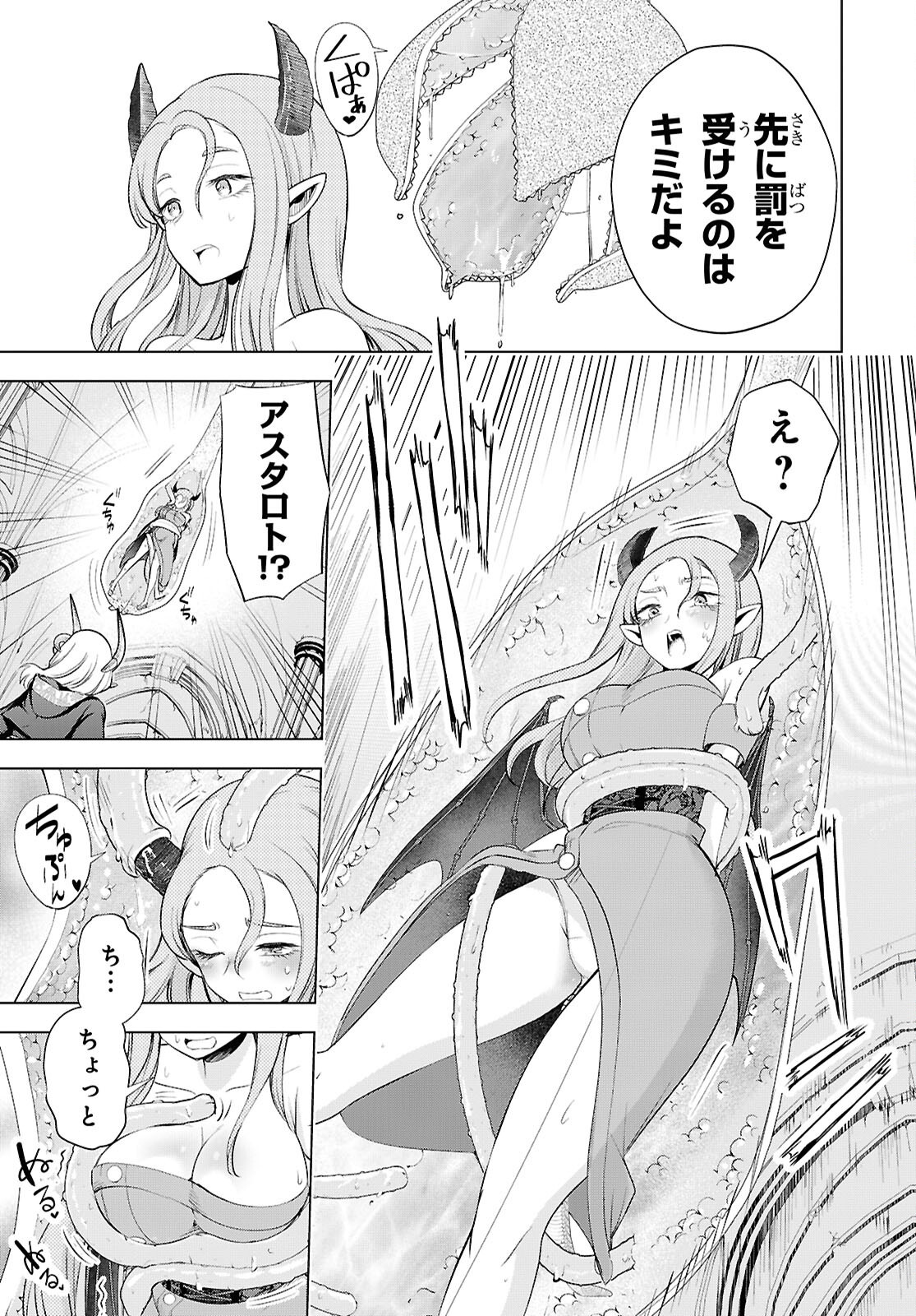 Love Bui! Chapter 11 7ページ